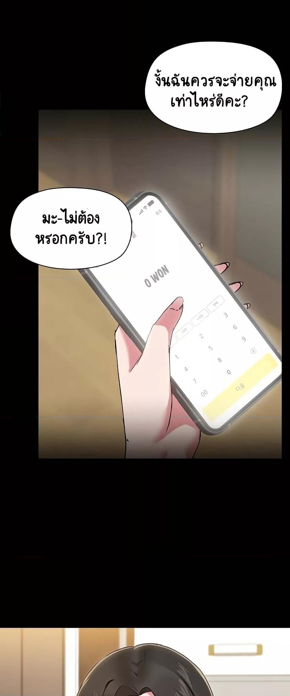 Share Boyfriend – Share Boyfriend – ตอนที่ 13 หน้า 34