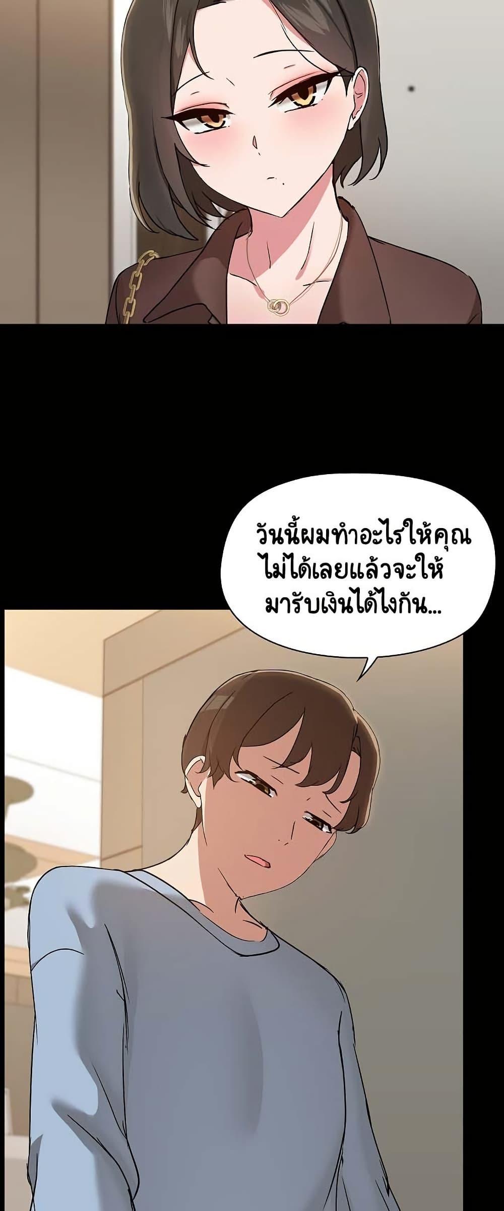 Share Boyfriend – Share Boyfriend – ตอนที่ 13 หน้า 35