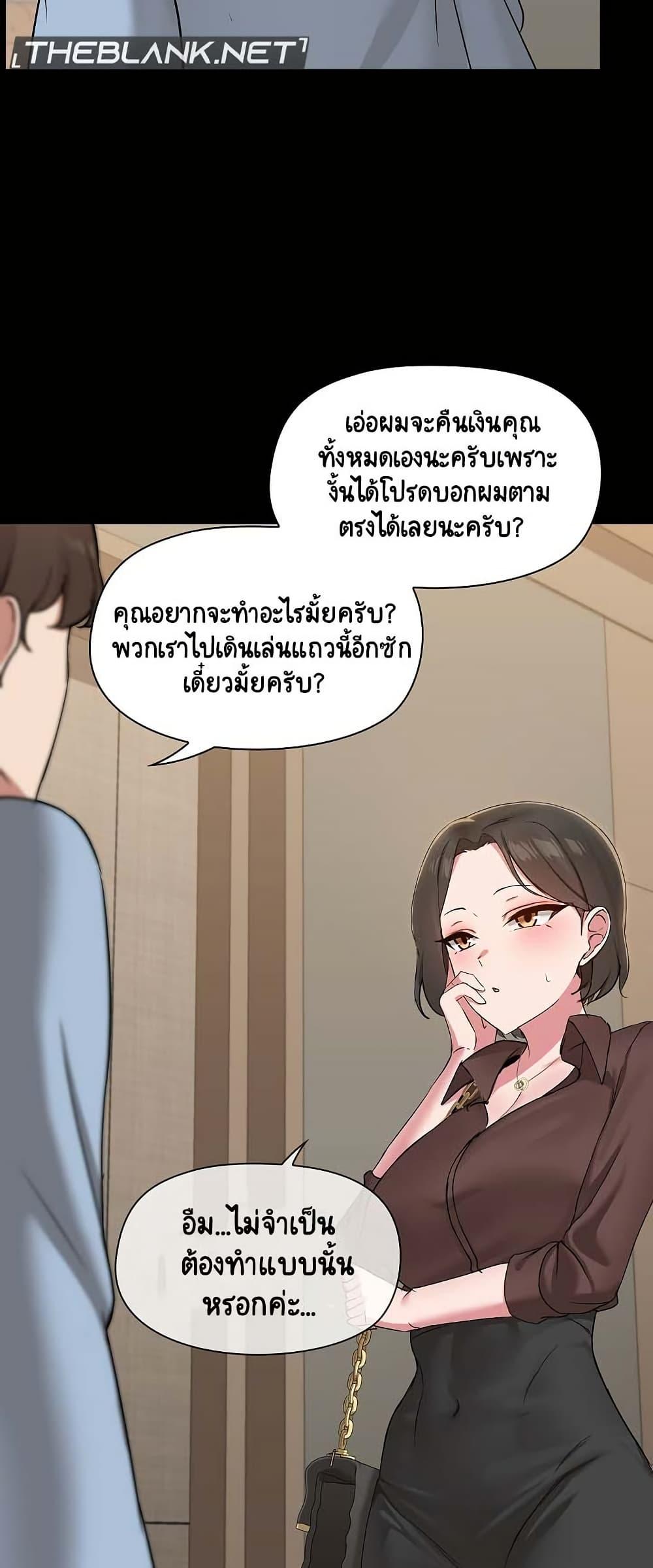 Share Boyfriend – Share Boyfriend – ตอนที่ 13 หน้า 36