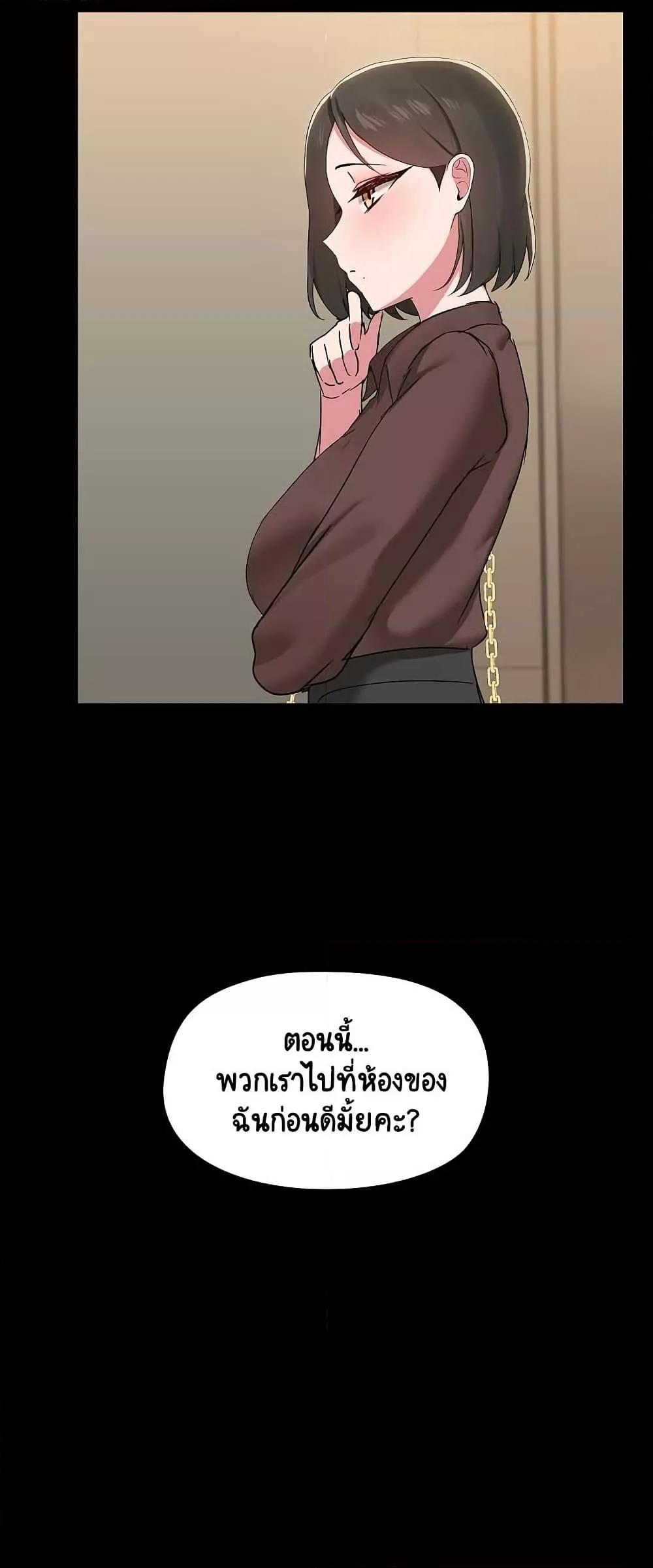 Share Boyfriend – Share Boyfriend – ตอนที่ 13 หน้า 39