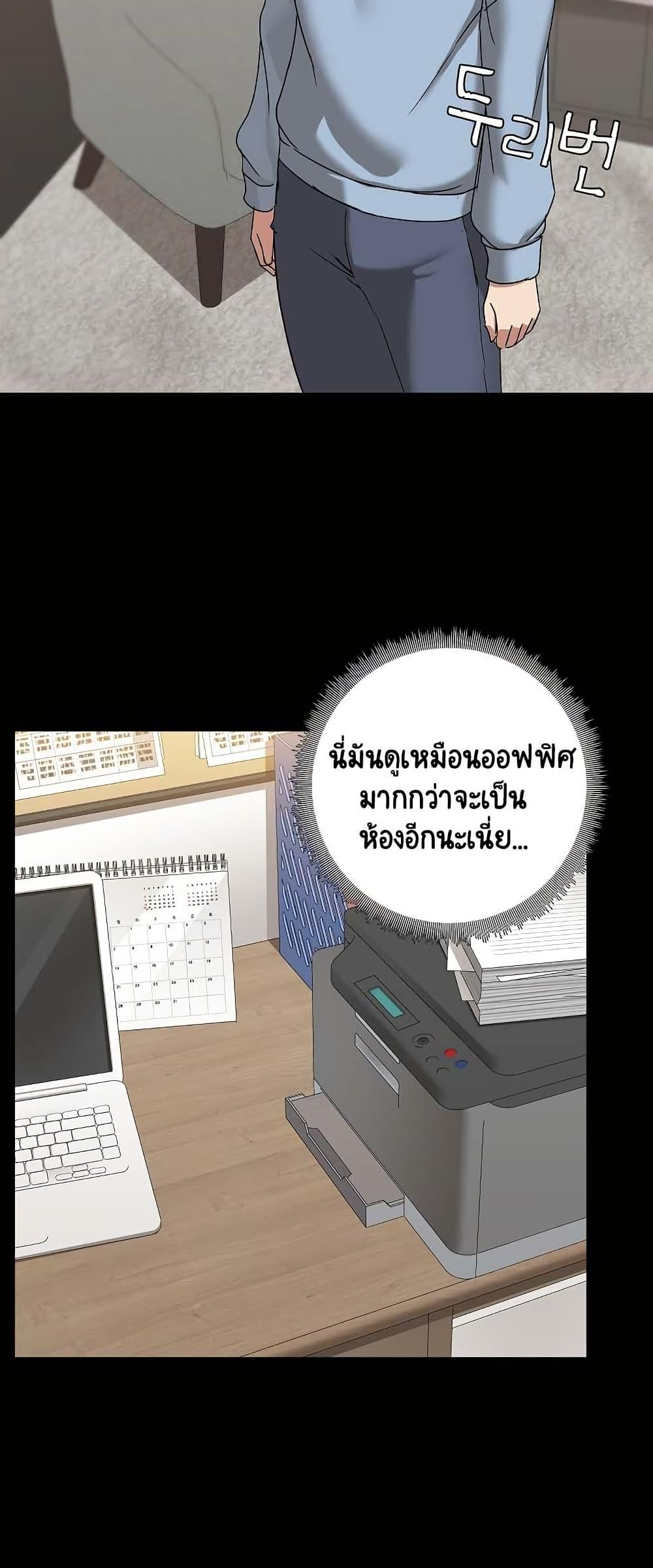 Share Boyfriend – Share Boyfriend – ตอนที่ 13 หน้า 41
