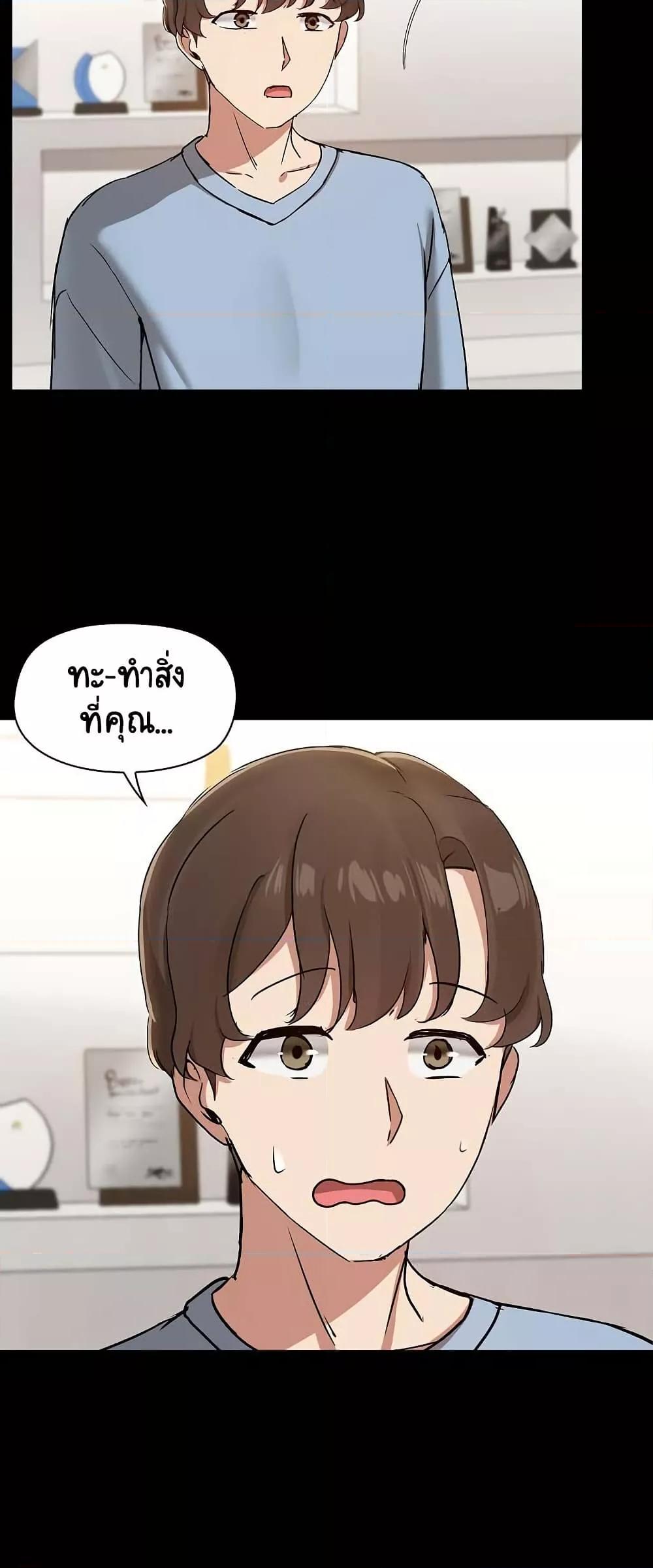 Share Boyfriend – Share Boyfriend – ตอนที่ 13 หน้า 43