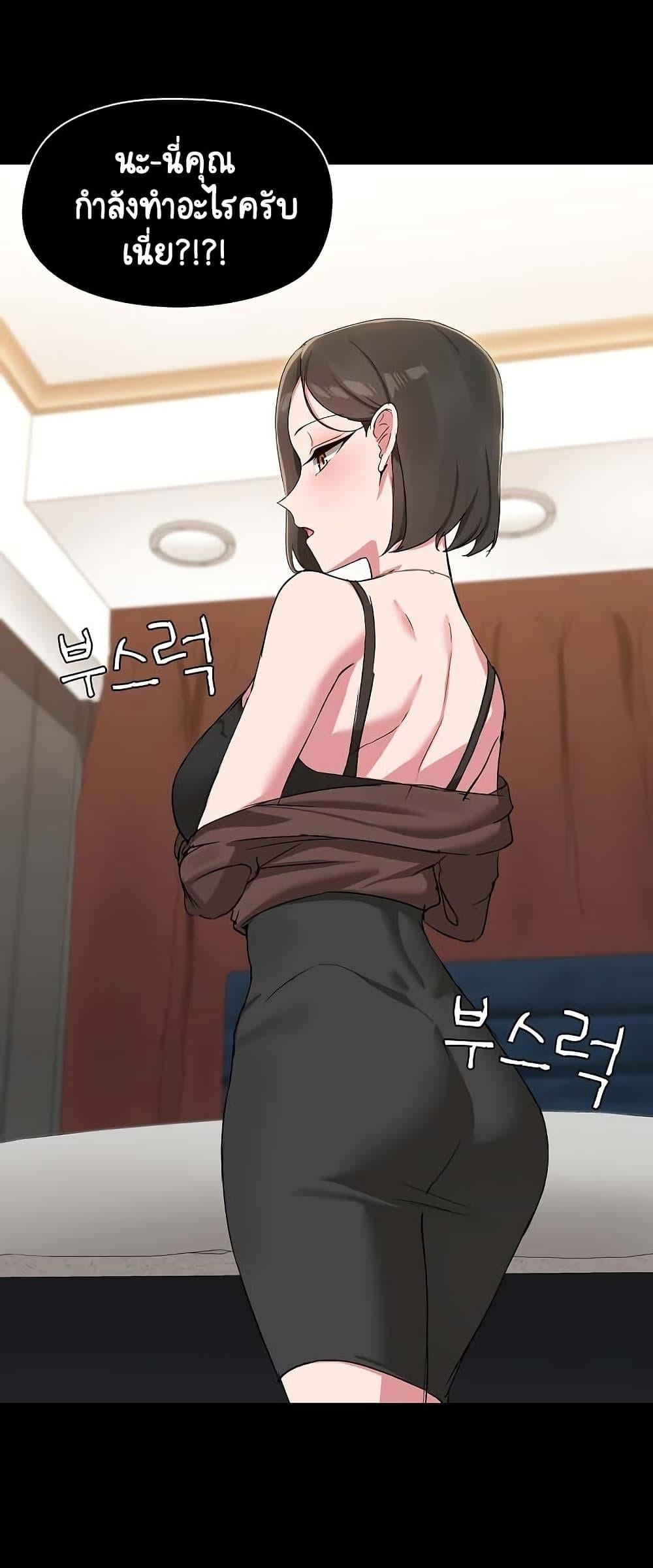 Share Boyfriend – Share Boyfriend – ตอนที่ 13 หน้า 44