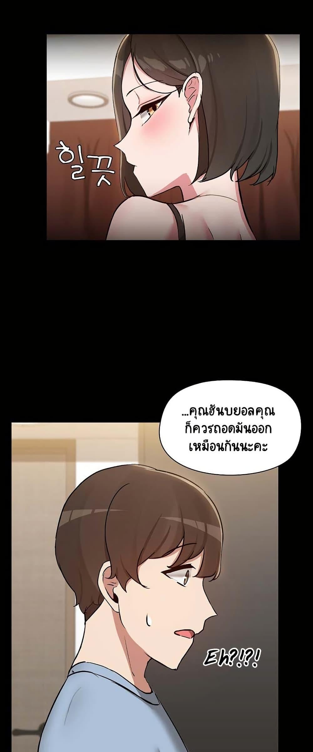 Share Boyfriend – Share Boyfriend – ตอนที่ 13 หน้า 45