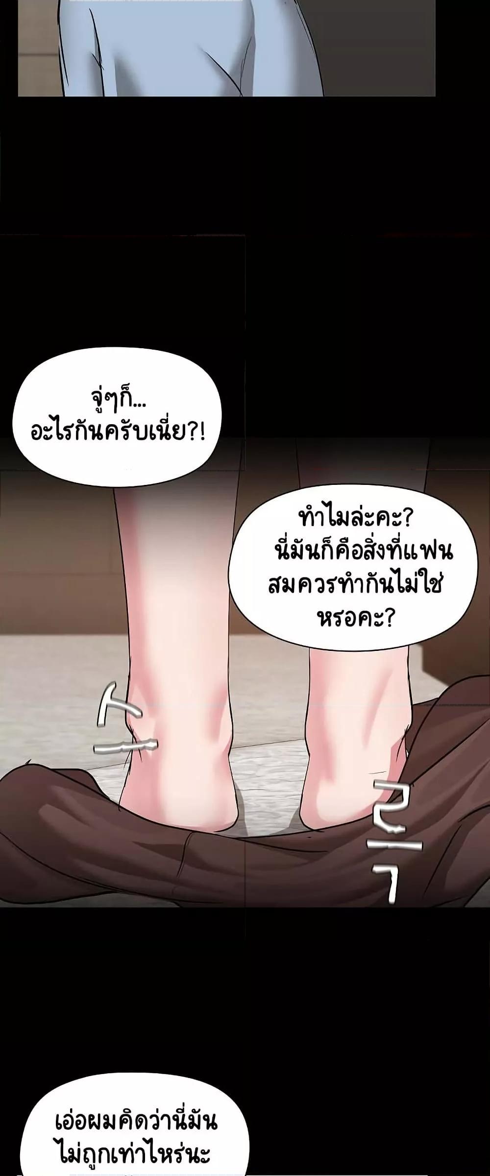 Share Boyfriend – Share Boyfriend – ตอนที่ 13 หน้า 46