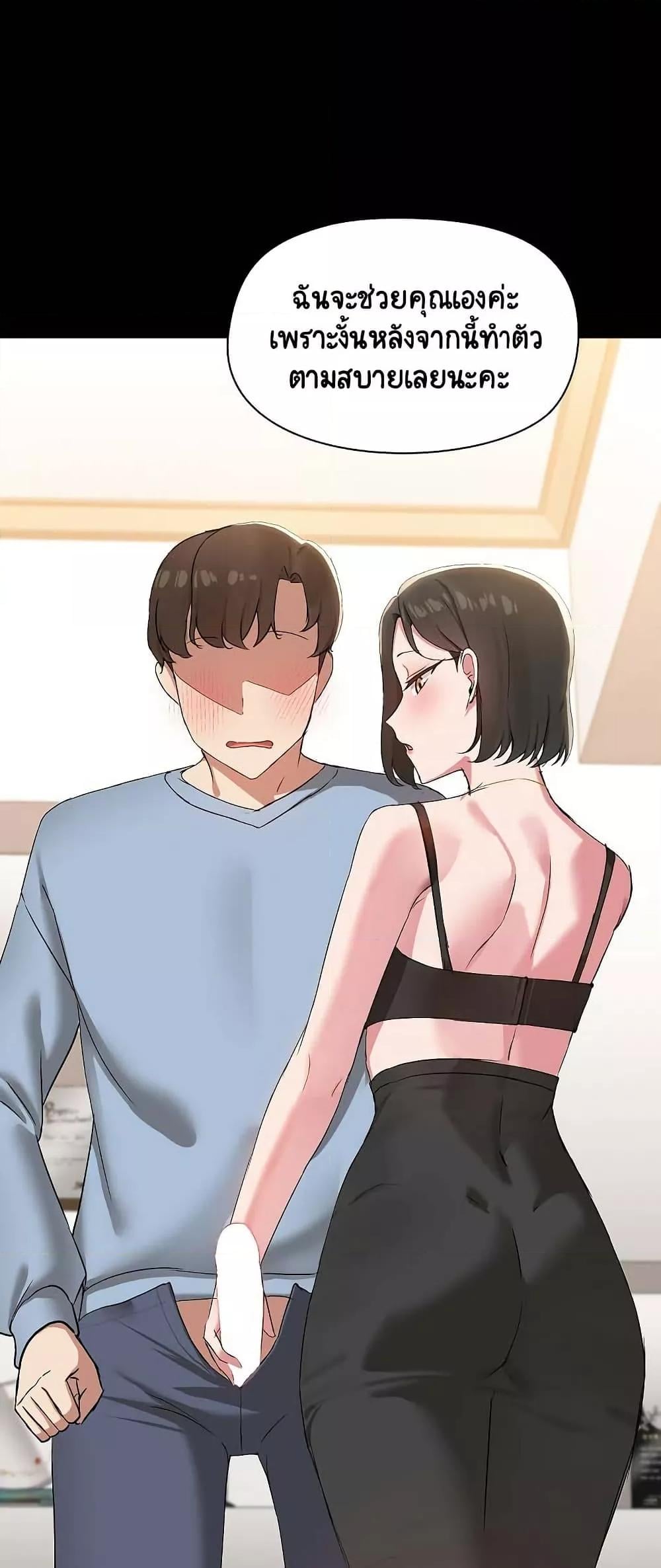 Share Boyfriend – Share Boyfriend – ตอนที่ 15 หน้า 1
