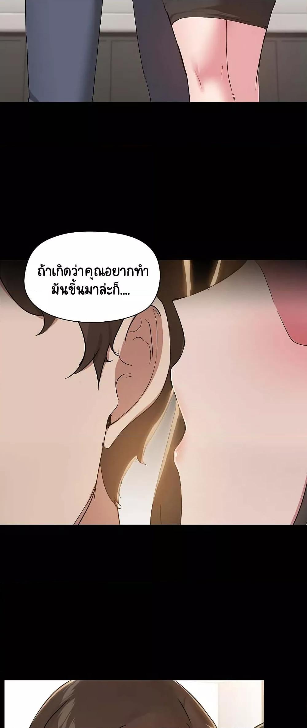 Share Boyfriend – Share Boyfriend – ตอนที่ 15 หน้า 2