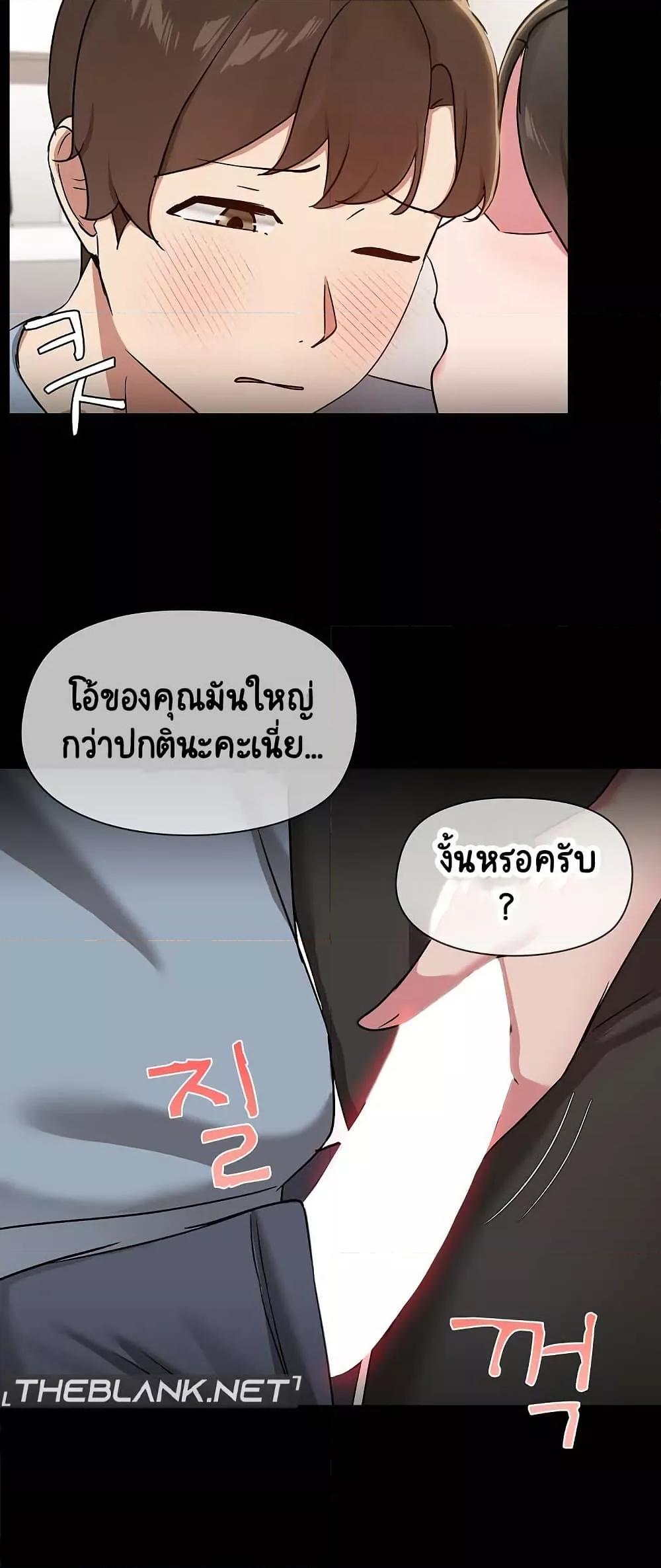 Share Boyfriend – Share Boyfriend – ตอนที่ 15 หน้า 3