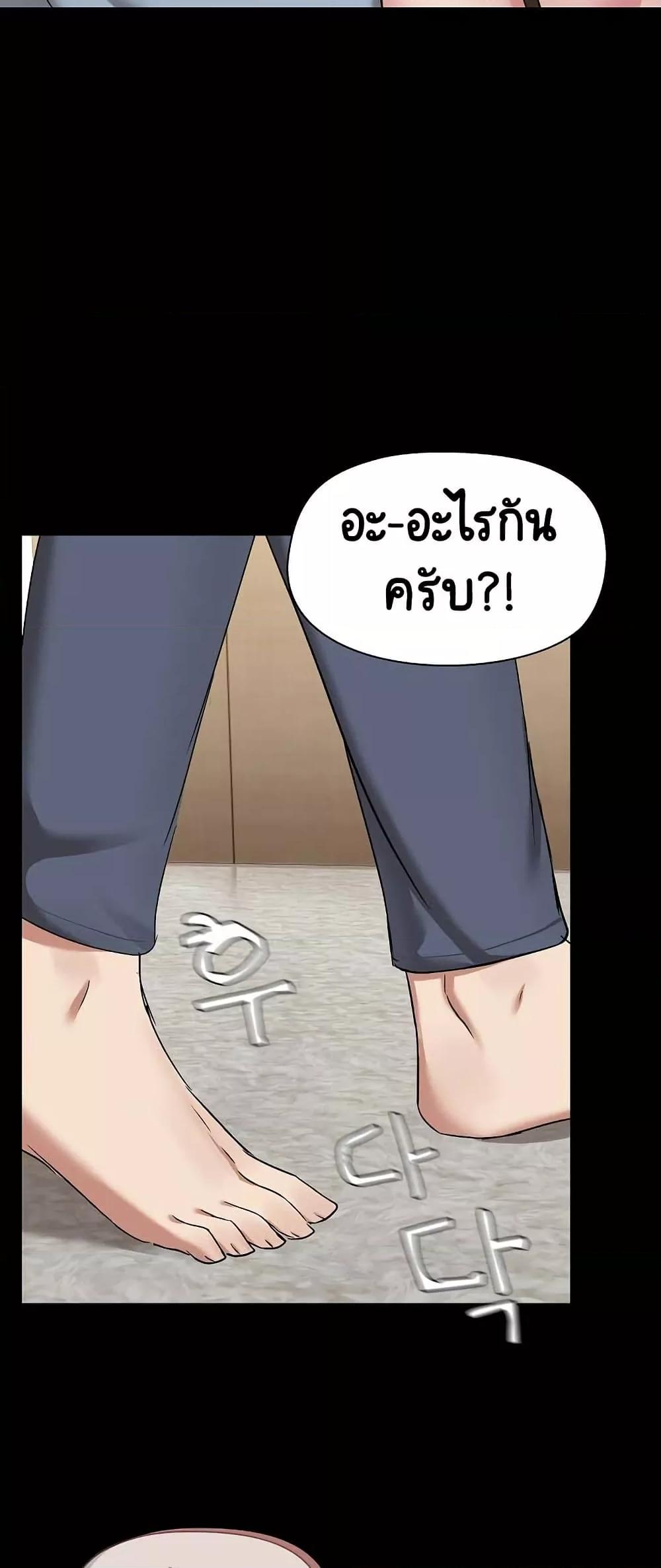 Share Boyfriend – Share Boyfriend – ตอนที่ 15 หน้า 6