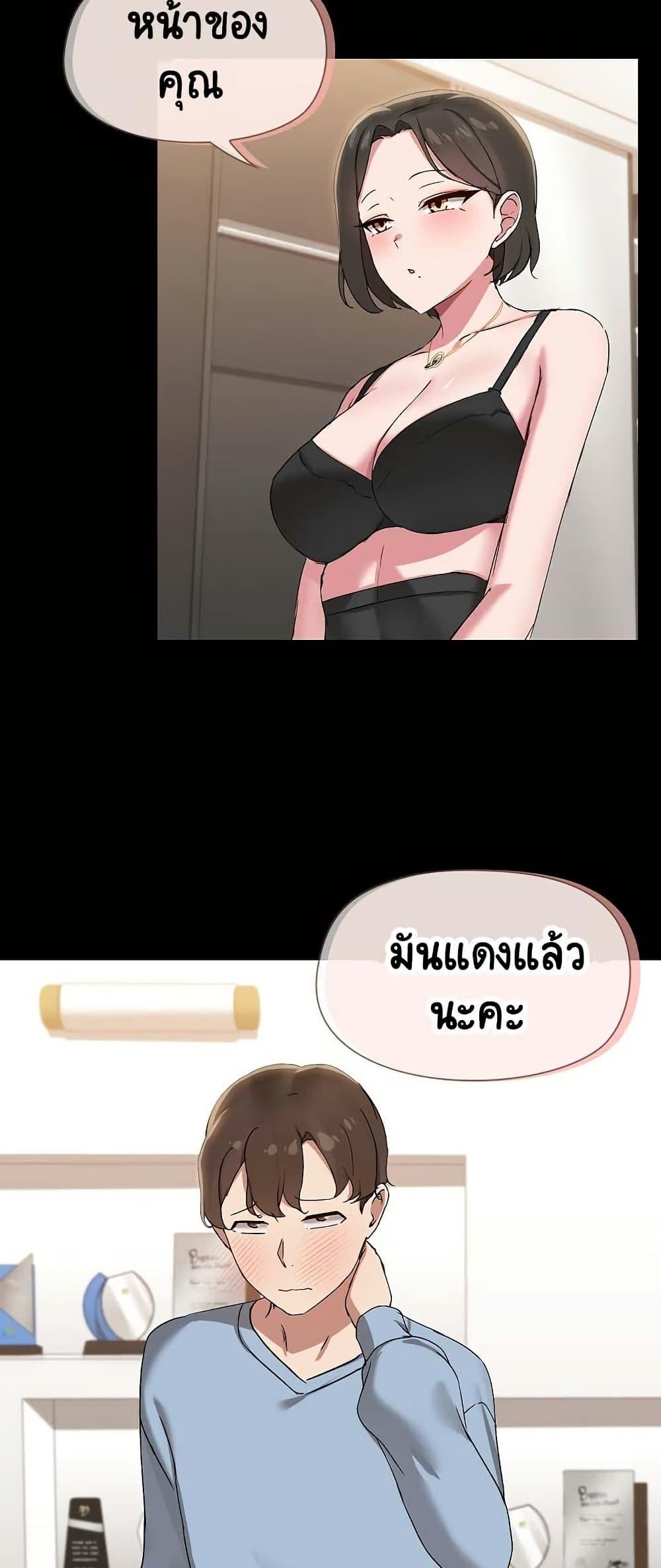 Share Boyfriend – Share Boyfriend – ตอนที่ 15 หน้า 7