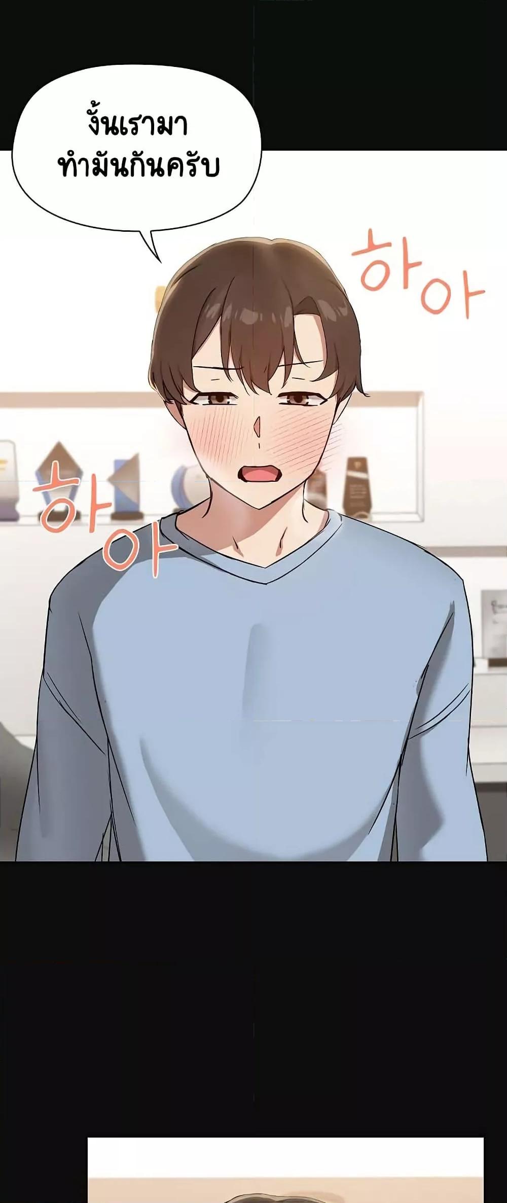Share Boyfriend – Share Boyfriend – ตอนที่ 15 หน้า 12