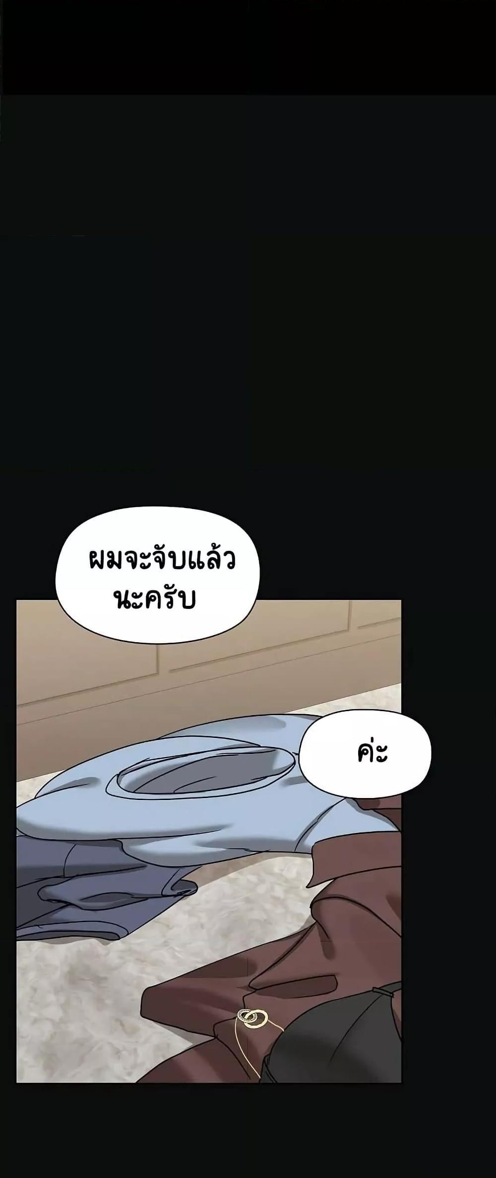 Share Boyfriend – Share Boyfriend – ตอนที่ 15 หน้า 15