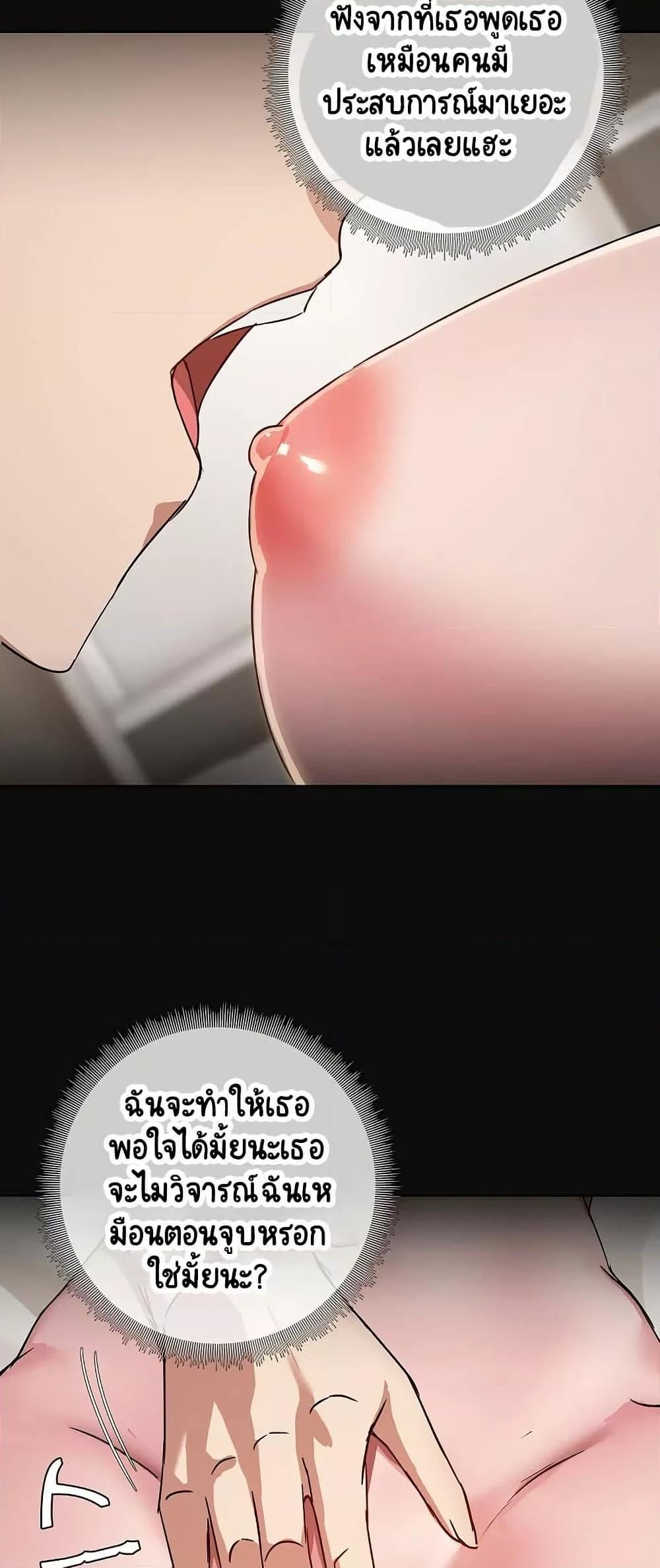 Share Boyfriend – Share Boyfriend – ตอนที่ 15 หน้า 18