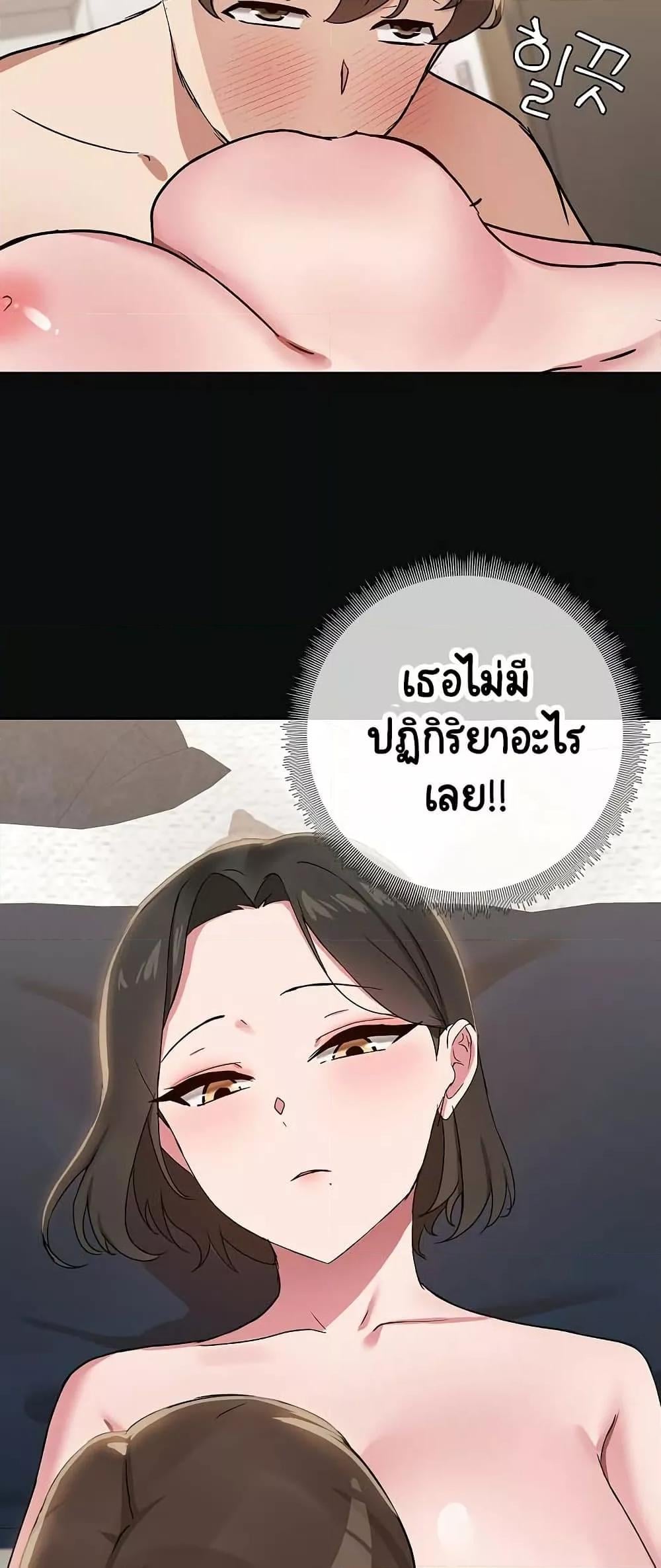 Share Boyfriend – Share Boyfriend – ตอนที่ 15 หน้า 21