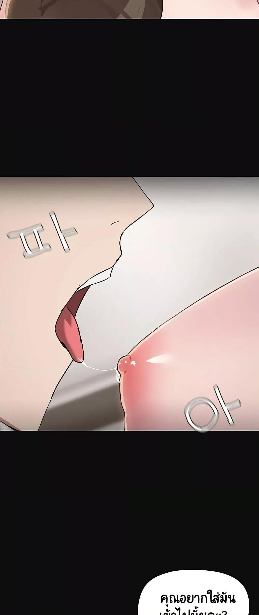 Share Boyfriend – Share Boyfriend – ตอนที่ 15 หน้า 22