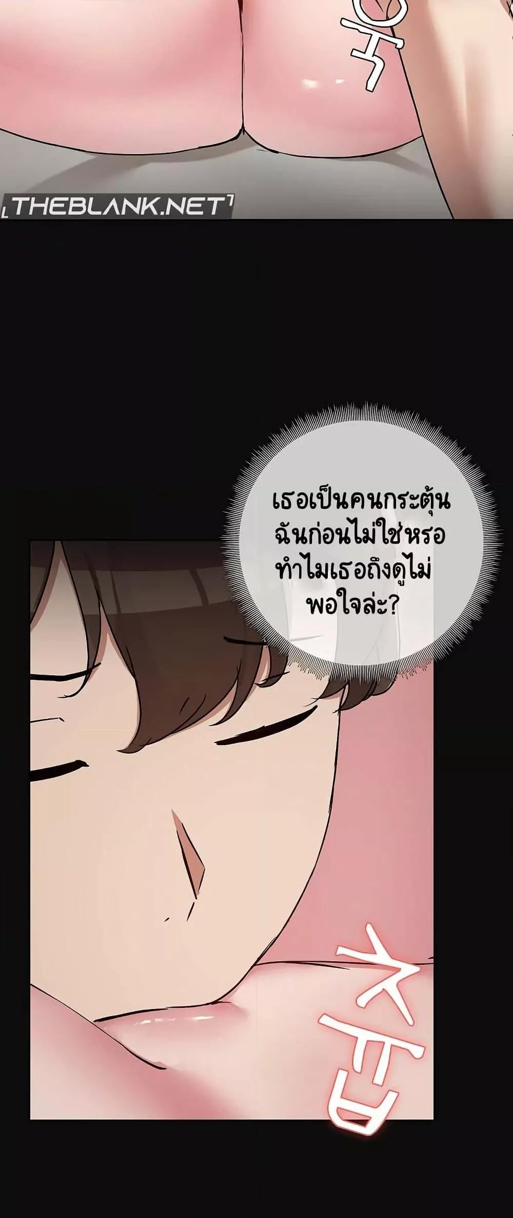Share Boyfriend – Share Boyfriend – ตอนที่ 15 หน้า 24