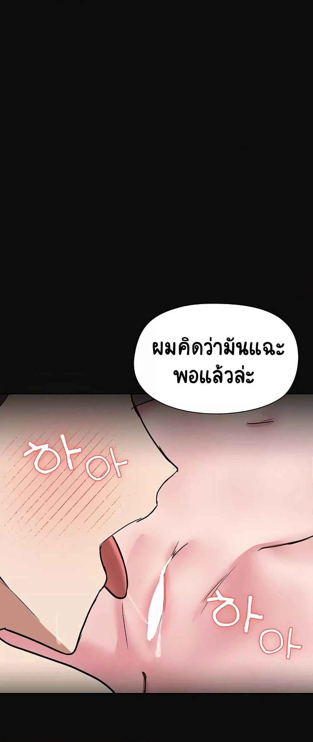 Share Boyfriend – Share Boyfriend – ตอนที่ 15 หน้า 26