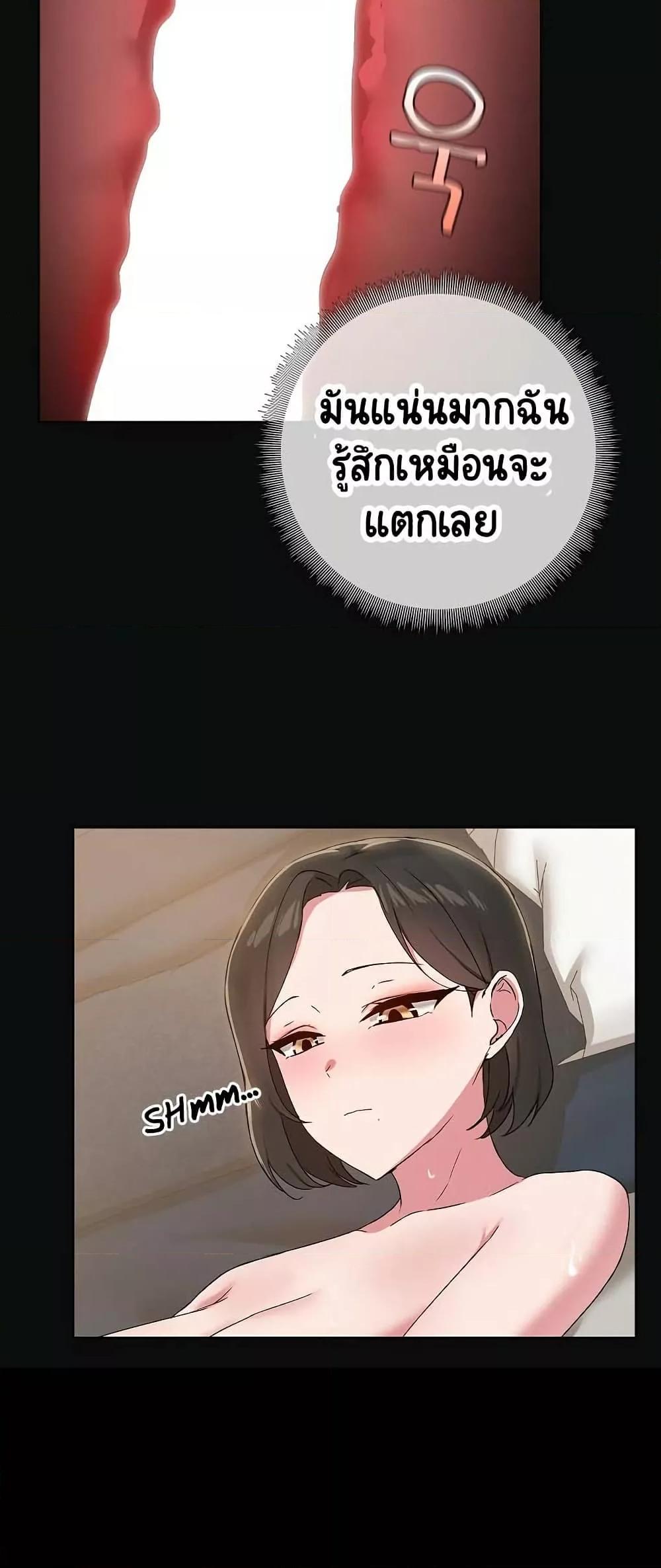 Share Boyfriend – Share Boyfriend – ตอนที่ 15 หน้า 33