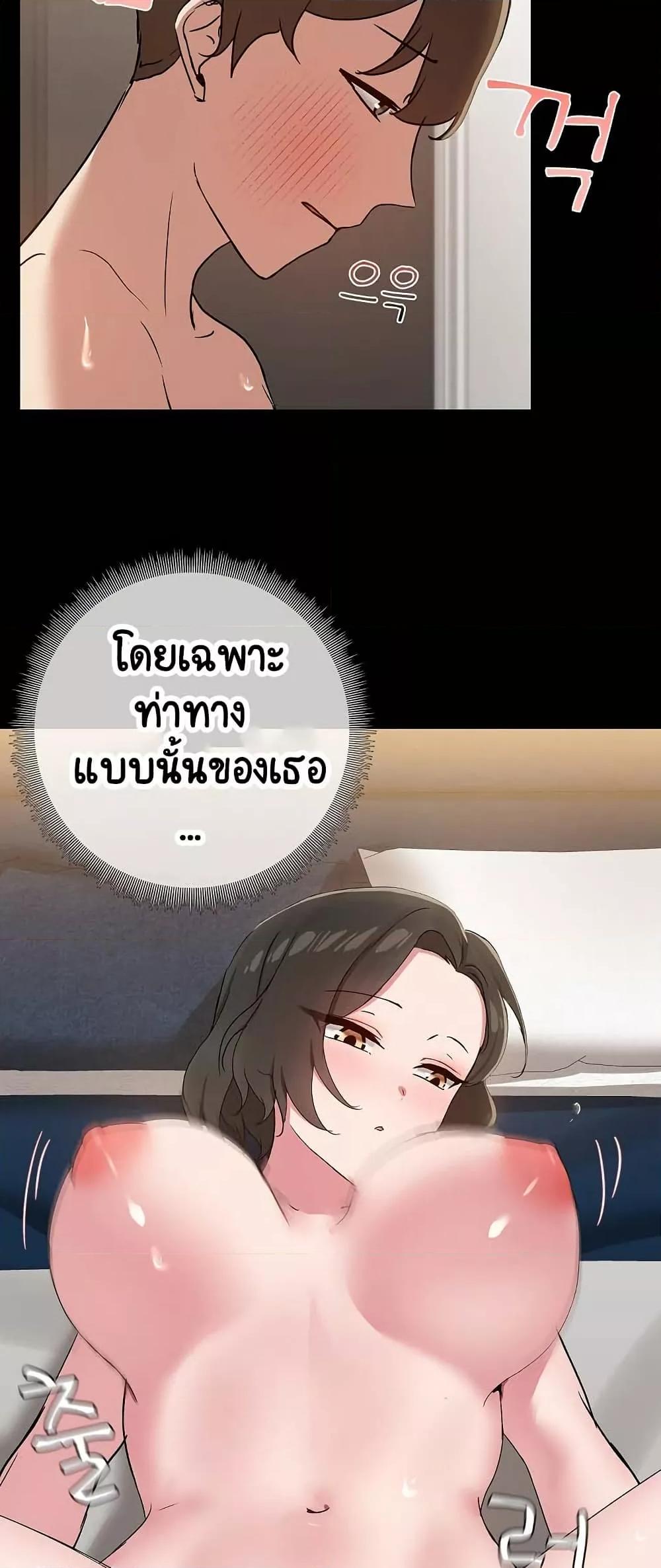 Share Boyfriend – Share Boyfriend – ตอนที่ 15 หน้า 38