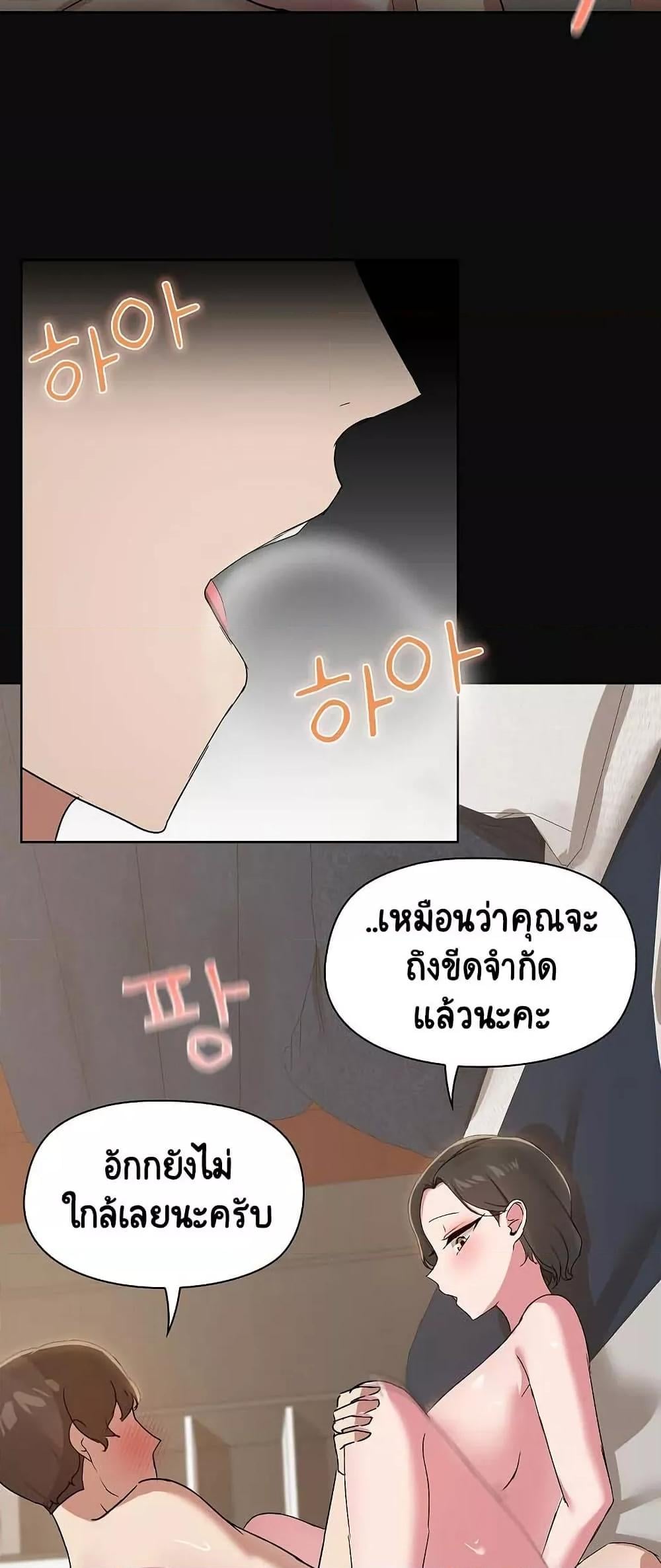 Share Boyfriend – Share Boyfriend – ตอนที่ 15 หน้า 40