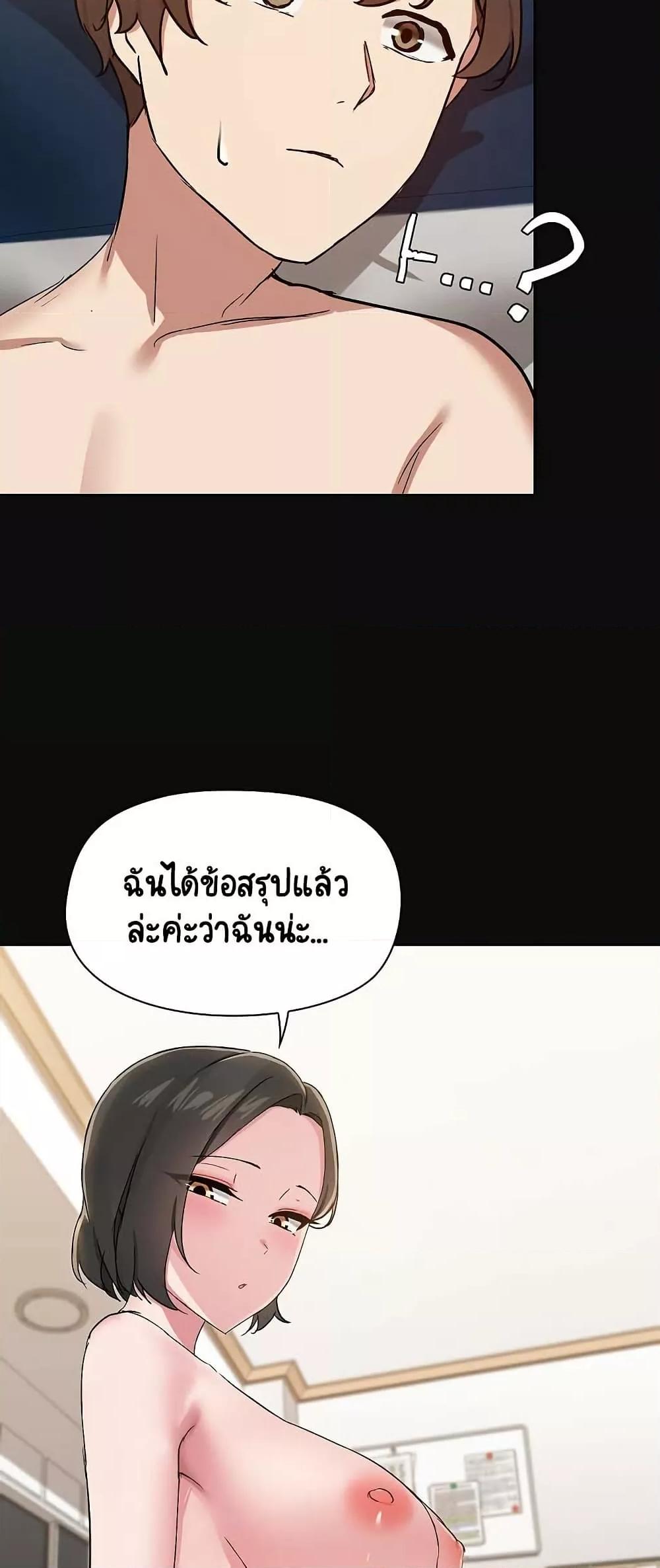Share Boyfriend – Share Boyfriend – ตอนที่ 15 หน้า 49