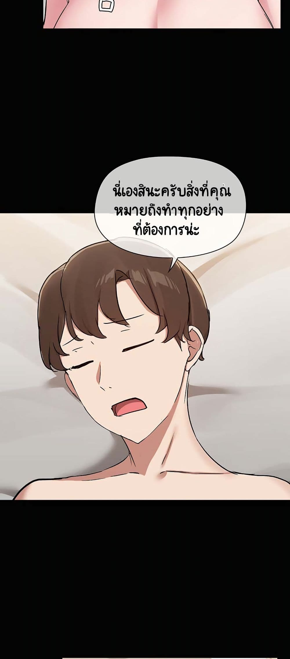 Share Boyfriend – Share Boyfriend – ตอนที่ 17 หน้า 4