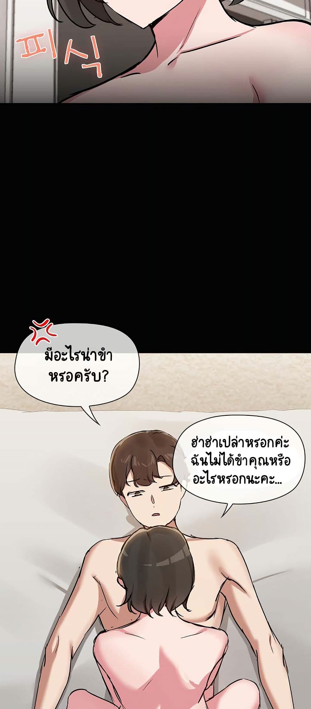Share Boyfriend – Share Boyfriend – ตอนที่ 17 หน้า 6
