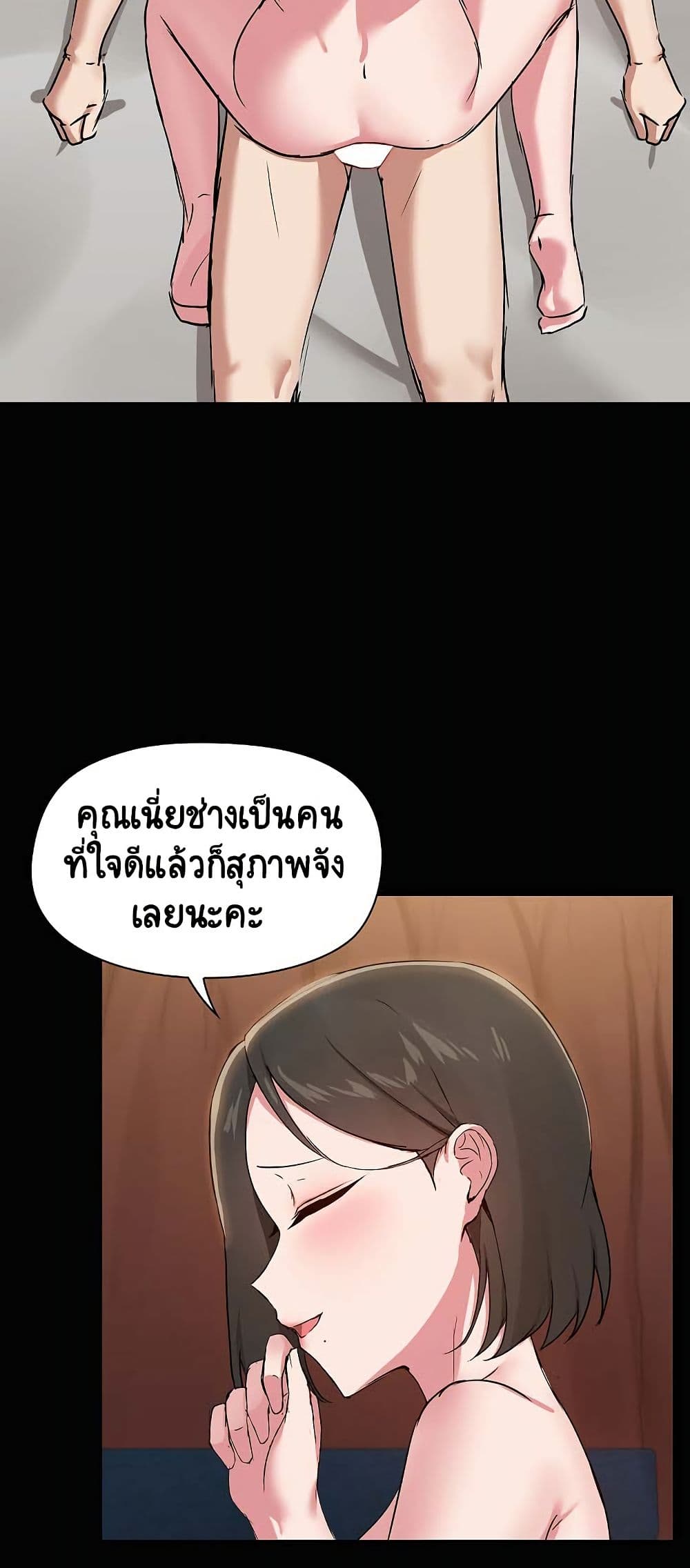 Share Boyfriend – Share Boyfriend – ตอนที่ 17 หน้า 7