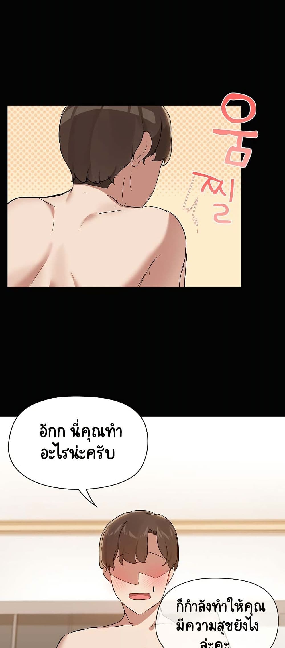 Share Boyfriend – Share Boyfriend – ตอนที่ 17 หน้า 16