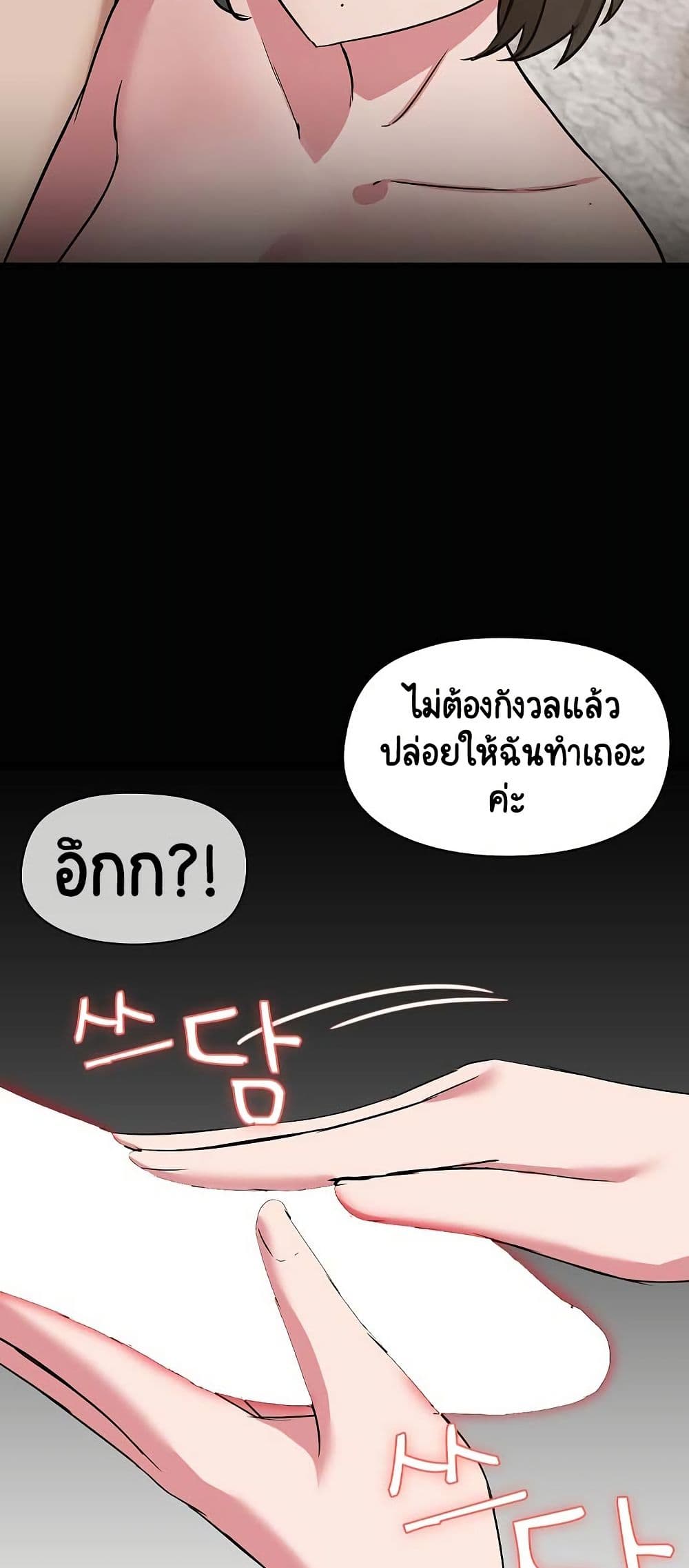 Share Boyfriend – Share Boyfriend – ตอนที่ 17 หน้า 19