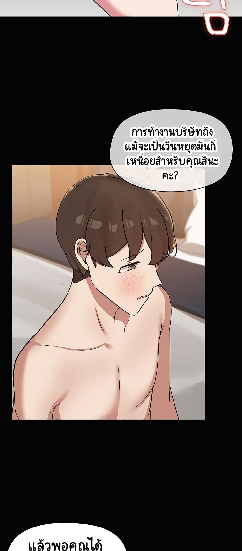 Share Boyfriend – Share Boyfriend – ตอนที่ 17 หน้า 20