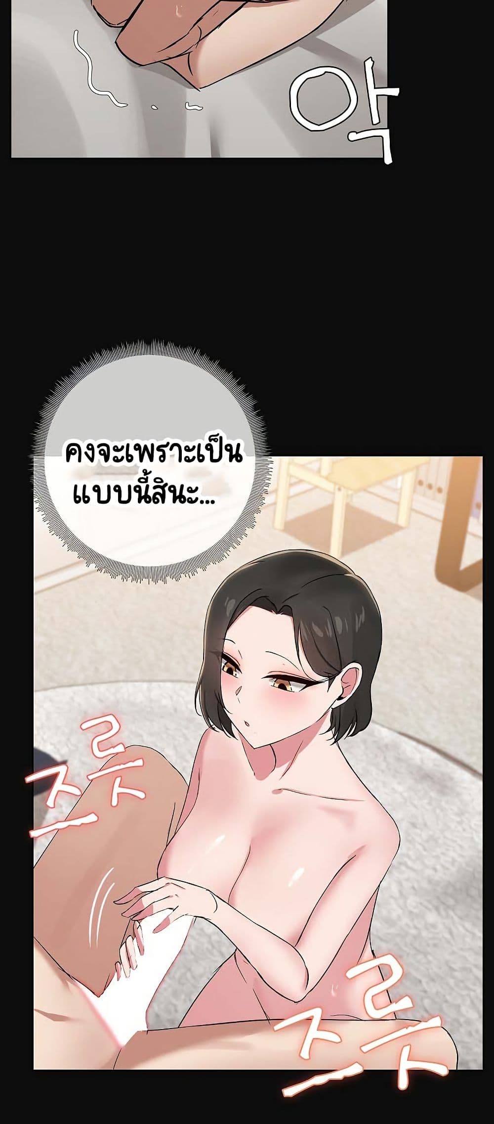 Share Boyfriend – Share Boyfriend – ตอนที่ 17 หน้า 24