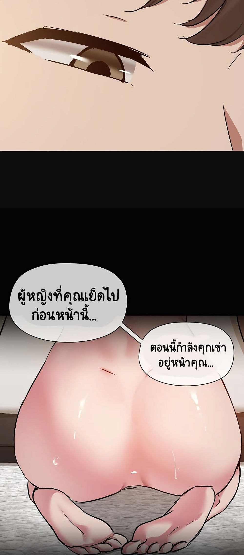 Share Boyfriend – Share Boyfriend – ตอนที่ 17 หน้า 29