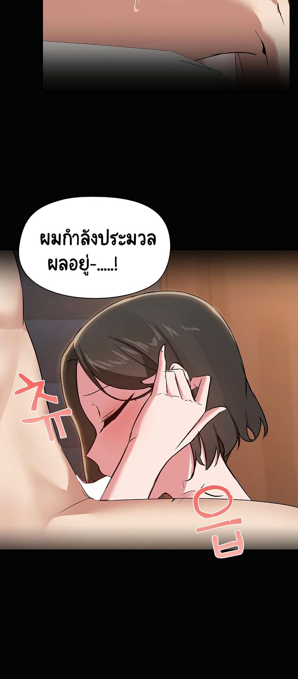 Share Boyfriend – Share Boyfriend – ตอนที่ 17 หน้า 33