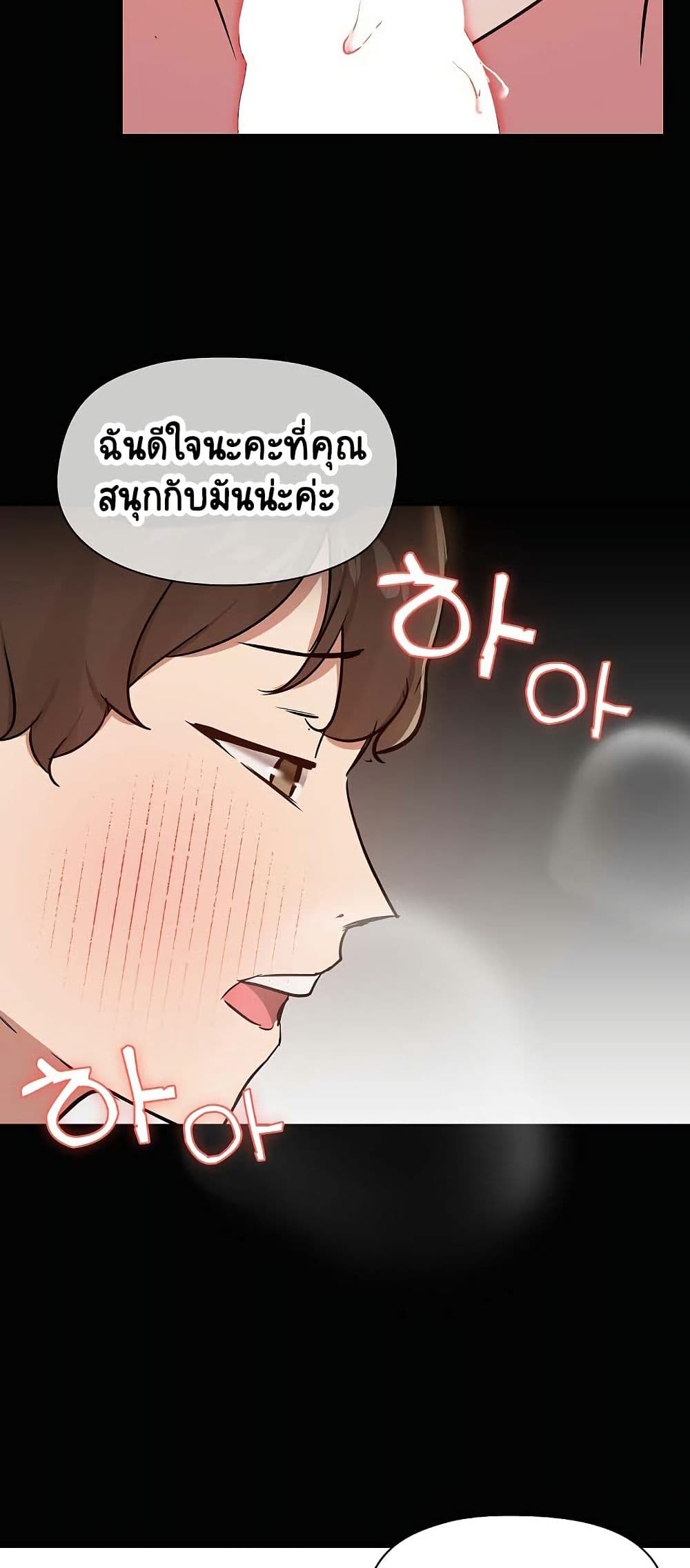Share Boyfriend – Share Boyfriend – ตอนที่ 17 หน้า 35