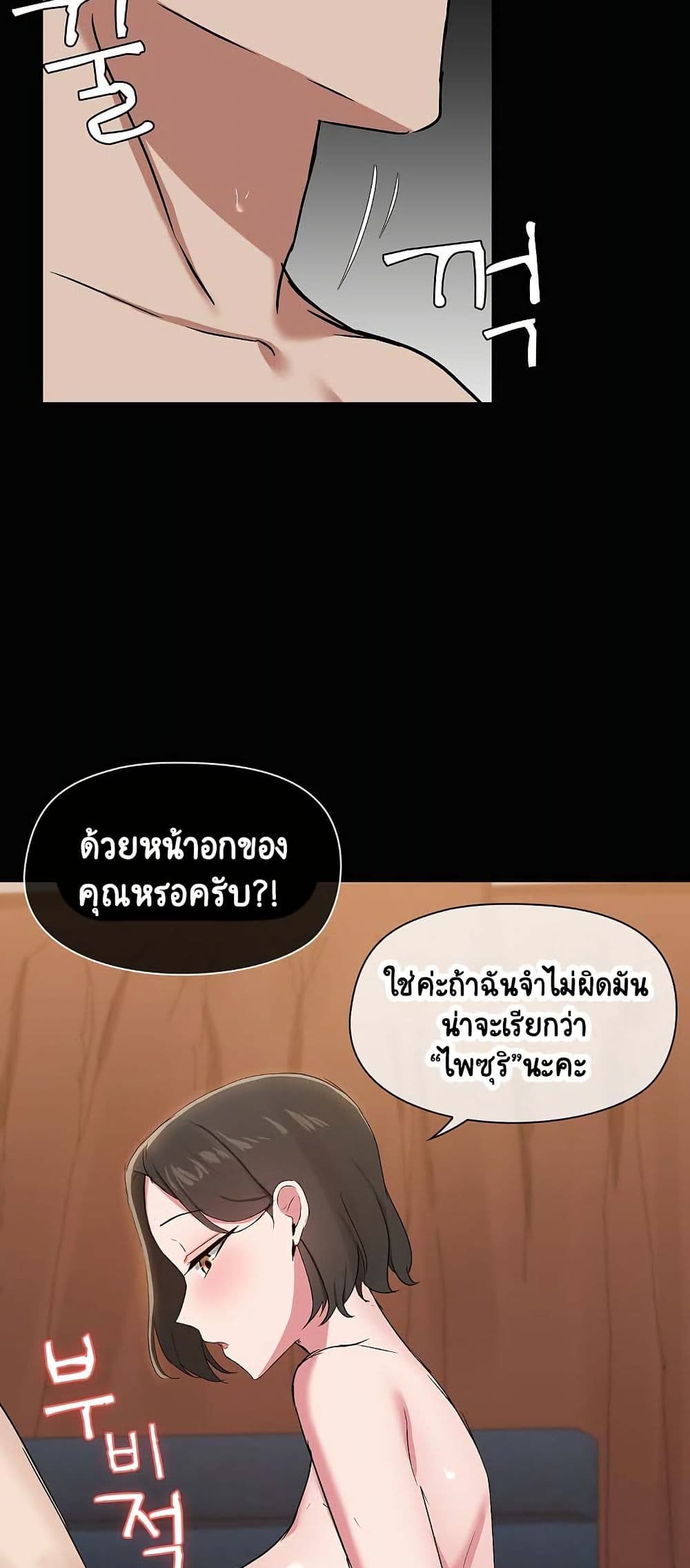 Share Boyfriend – Share Boyfriend – ตอนที่ 17 หน้า 37