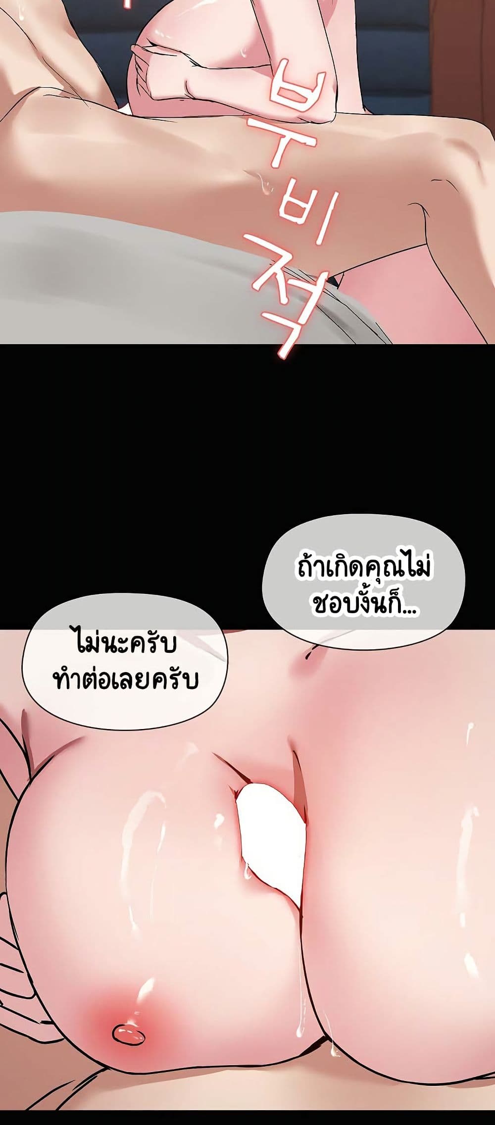 Share Boyfriend – Share Boyfriend – ตอนที่ 17 หน้า 38