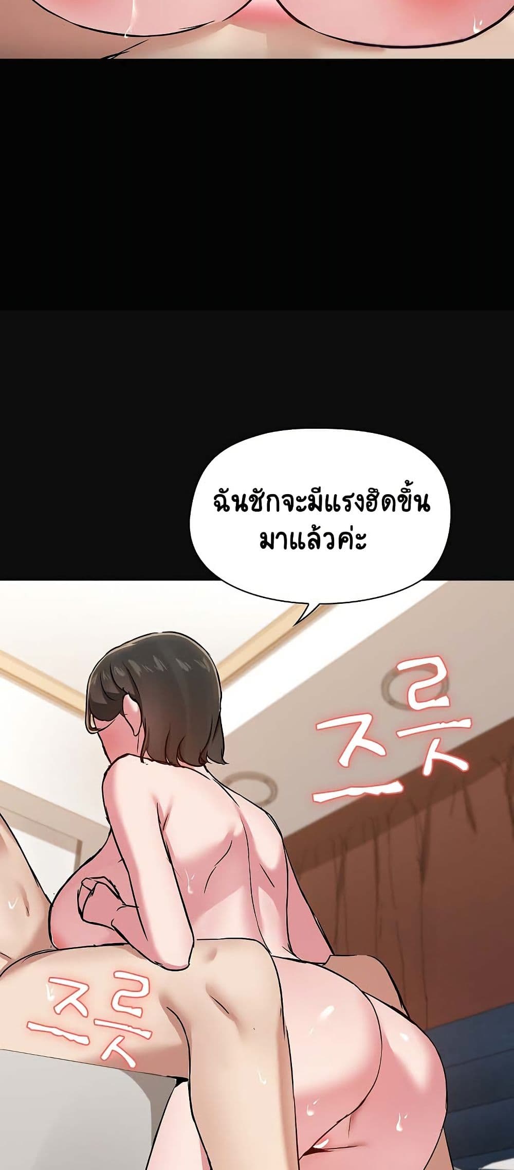 Share Boyfriend – Share Boyfriend – ตอนที่ 17 หน้า 41