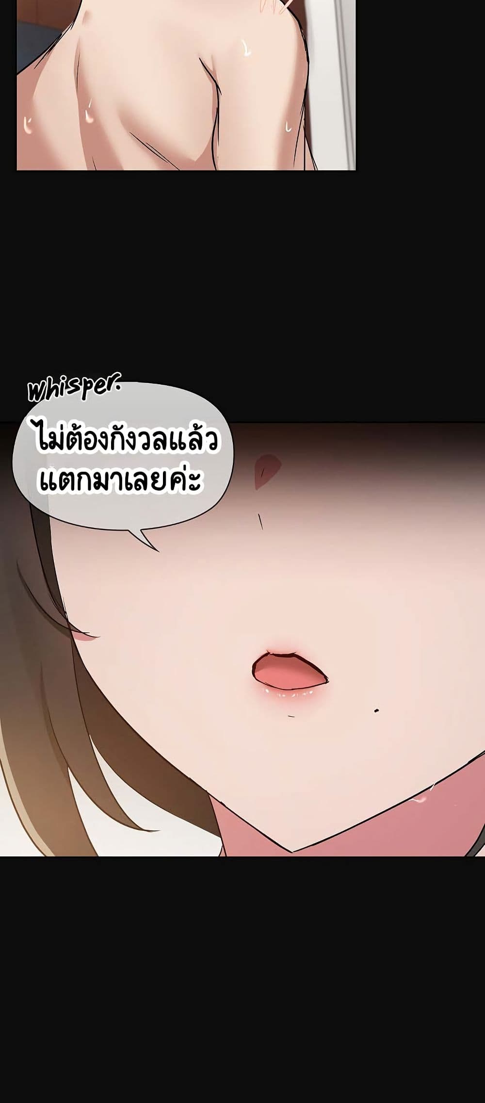 Share Boyfriend – Share Boyfriend – ตอนที่ 17 หน้า 46