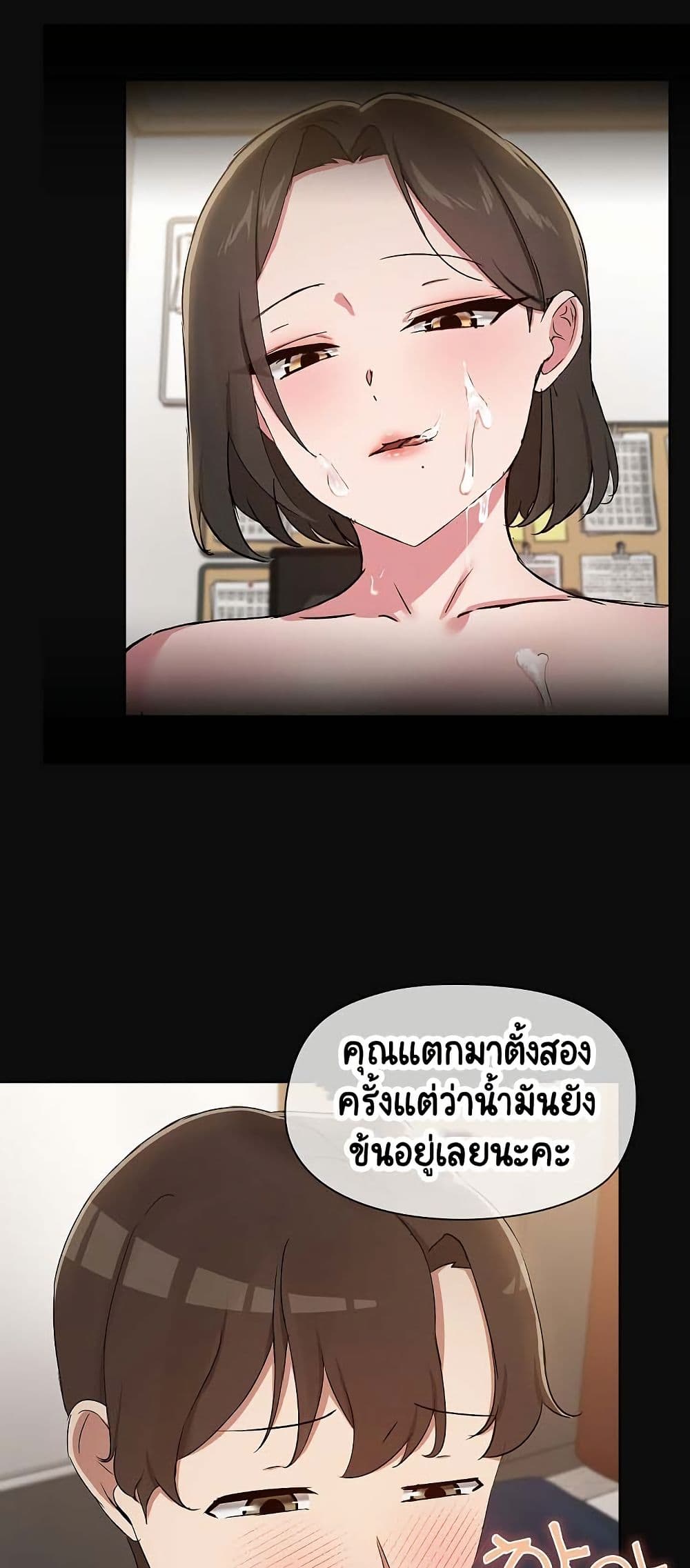 Share Boyfriend – Share Boyfriend – ตอนที่ 17 หน้า 48