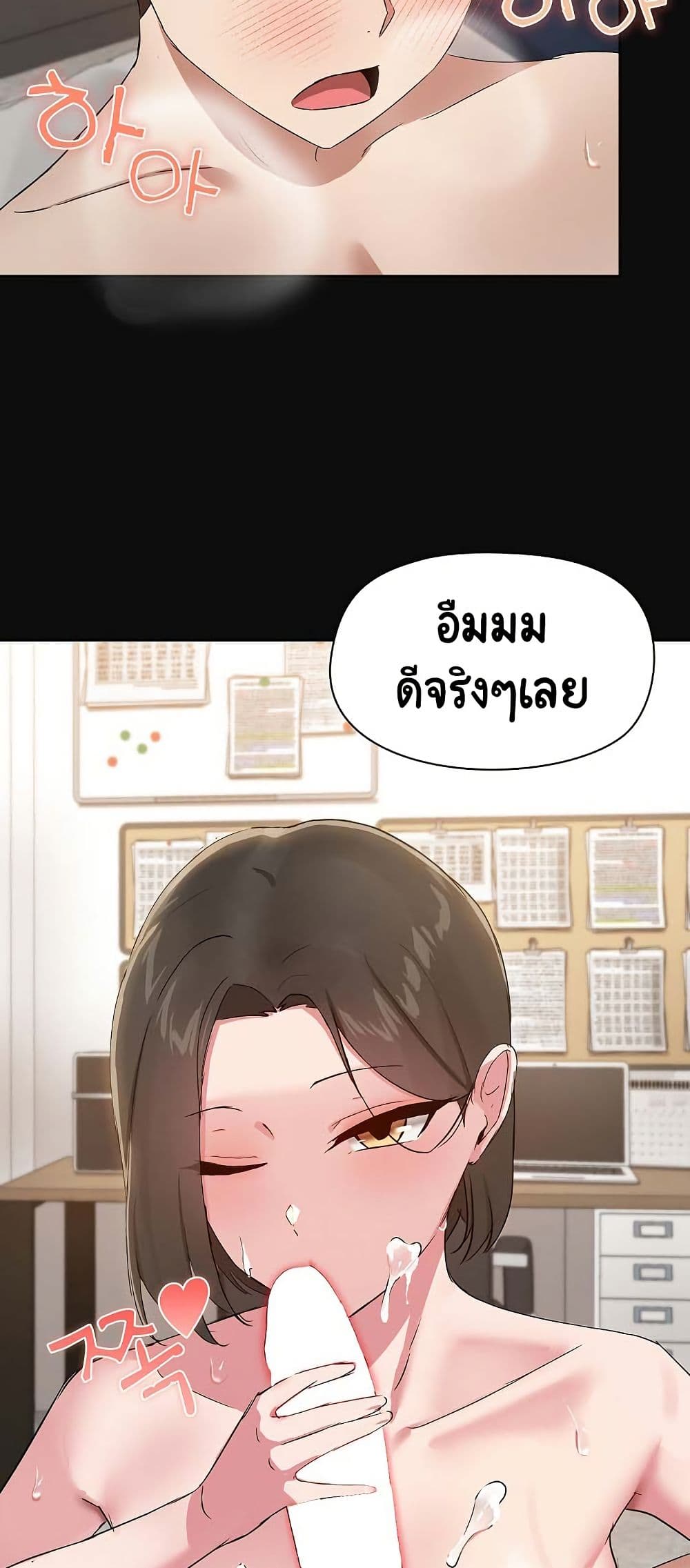 Share Boyfriend – Share Boyfriend – ตอนที่ 17 หน้า 49