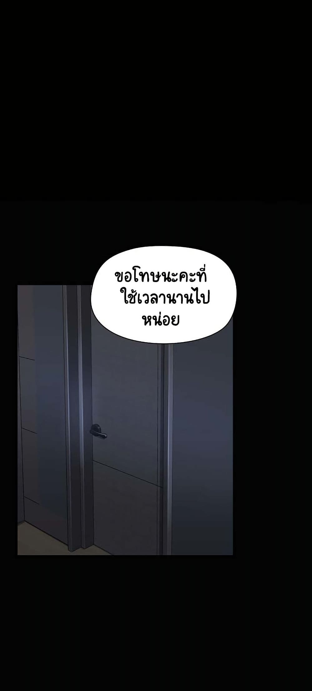 Share Boyfriend – Share Boyfriend – ตอนที่ 18 หน้า 1