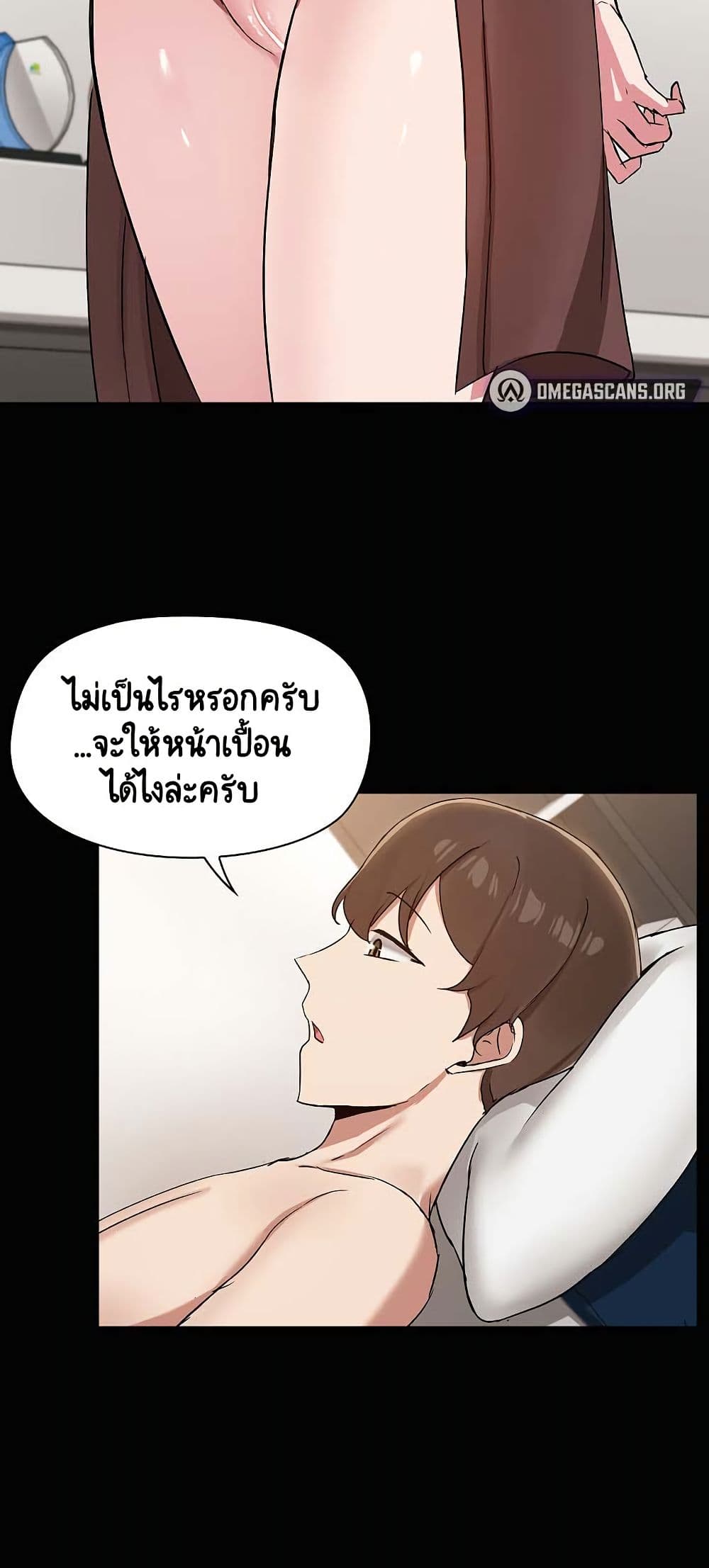 Share Boyfriend – Share Boyfriend – ตอนที่ 18 หน้า 3
