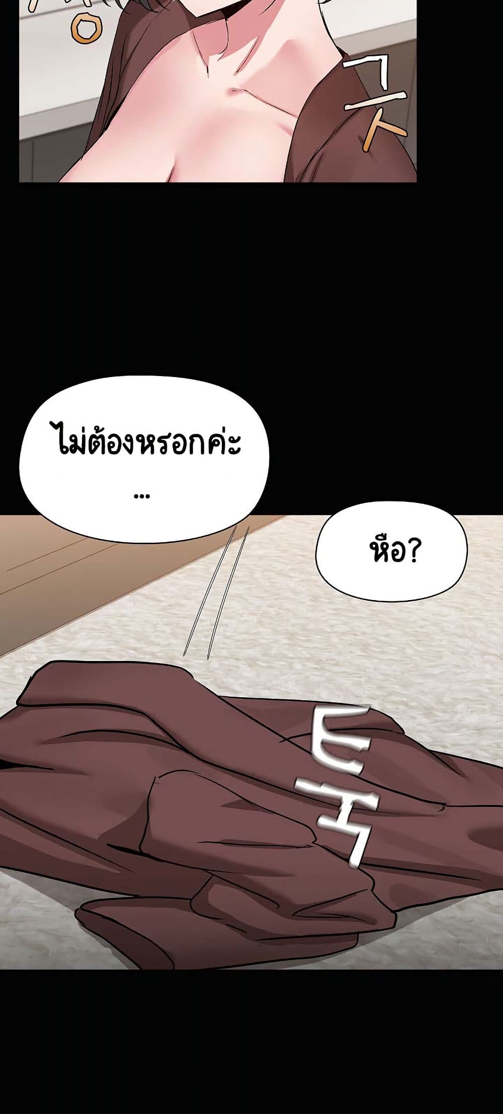 Share Boyfriend – Share Boyfriend – ตอนที่ 18 หน้า 5