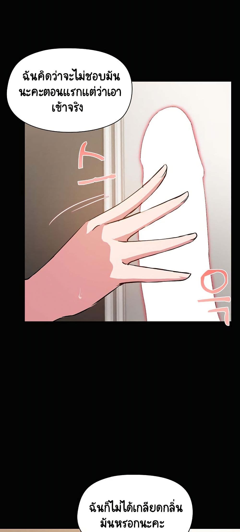 Share Boyfriend – Share Boyfriend – ตอนที่ 18 หน้า 6