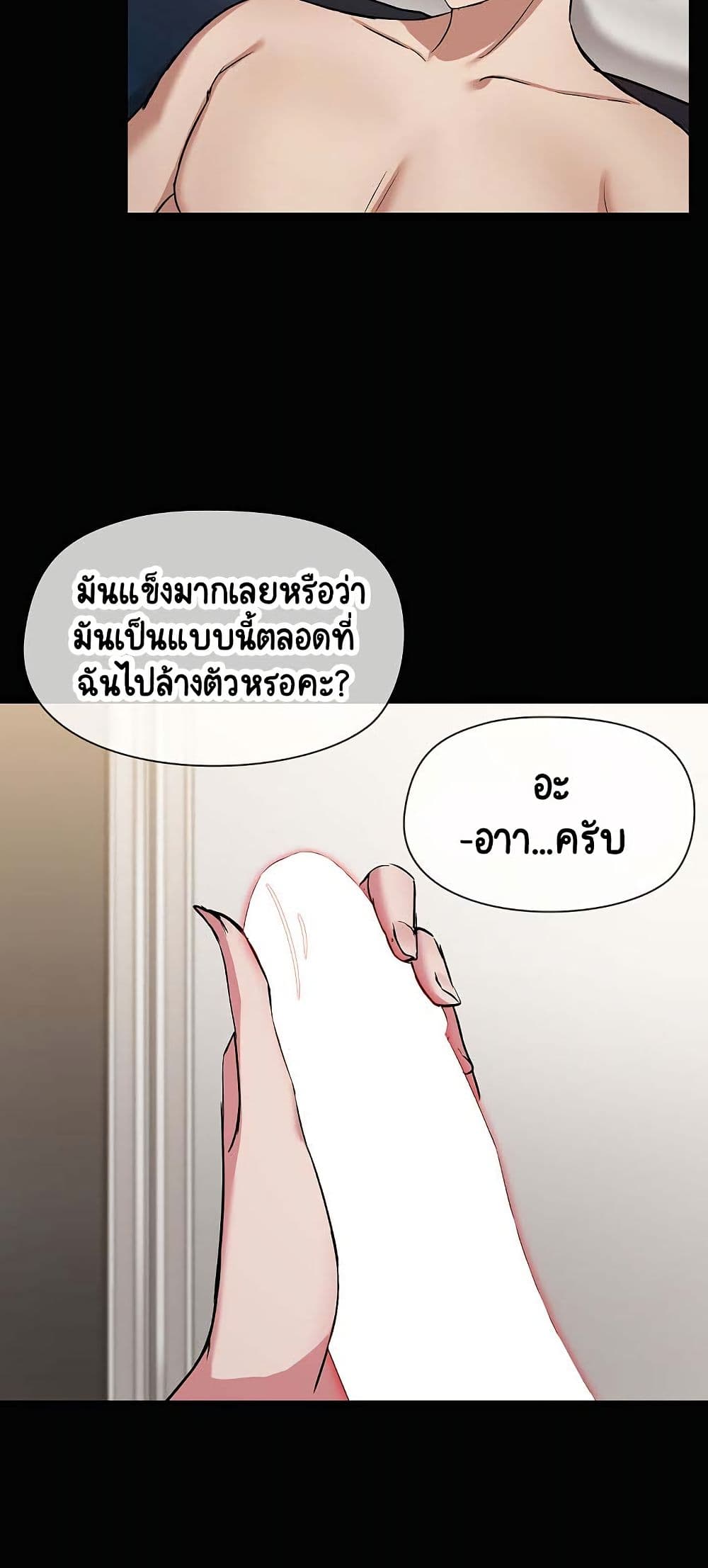 Share Boyfriend – Share Boyfriend – ตอนที่ 18 หน้า 8