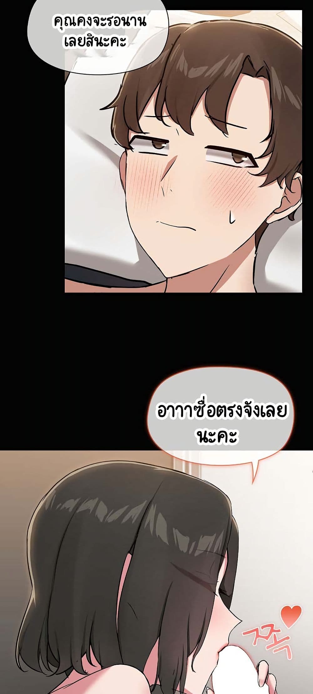 Share Boyfriend – Share Boyfriend – ตอนที่ 18 หน้า 10