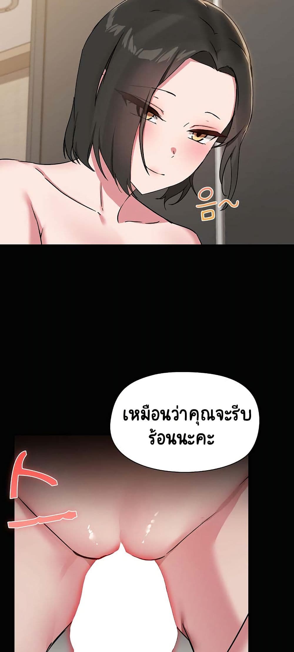 Share Boyfriend – Share Boyfriend – ตอนที่ 18 หน้า 13