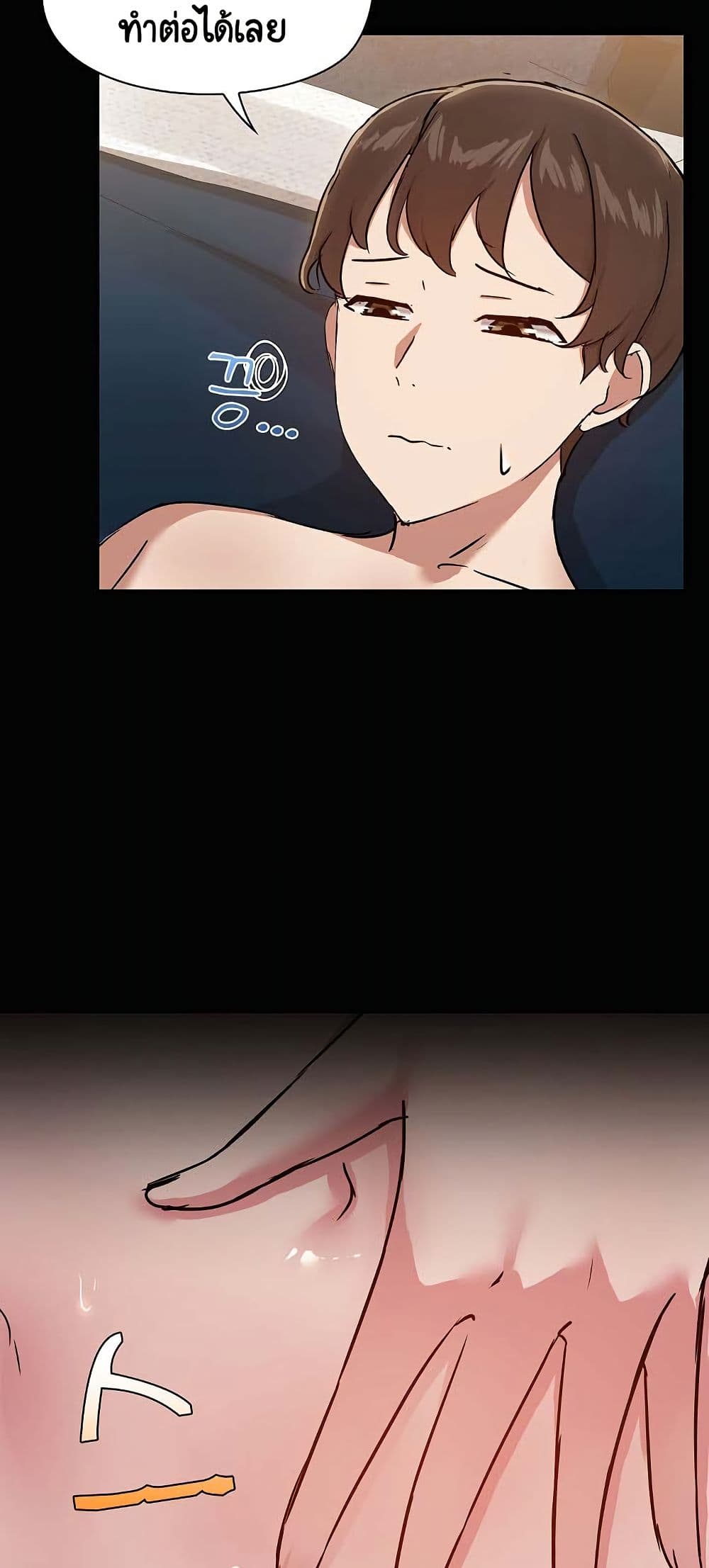 Share Boyfriend – Share Boyfriend – ตอนที่ 18 หน้า 17