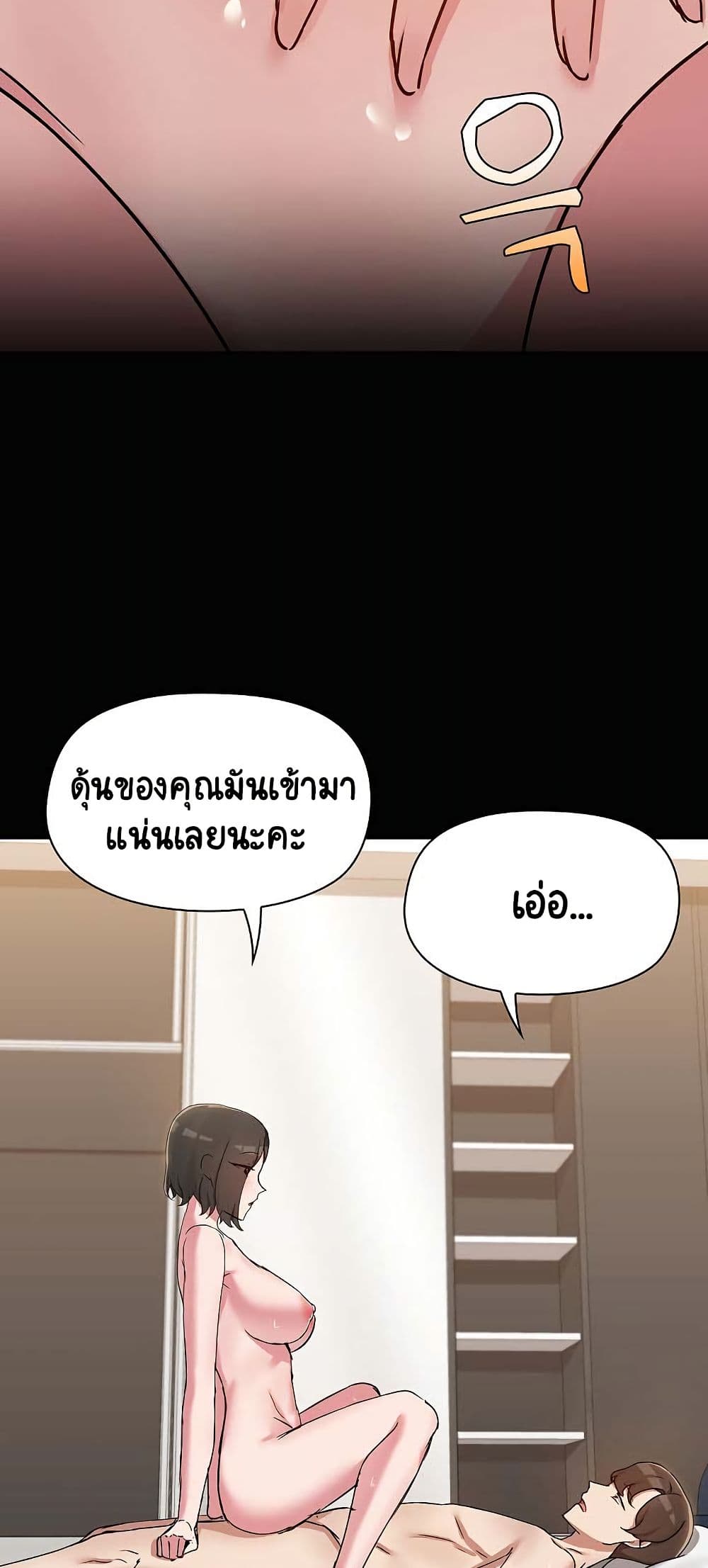 Share Boyfriend – Share Boyfriend – ตอนที่ 18 หน้า 18